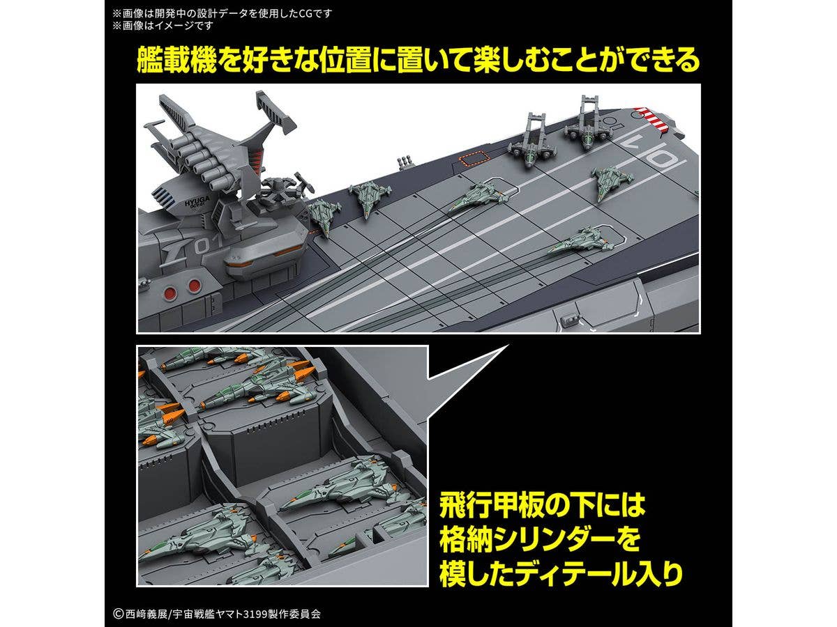 BANDAI 1/1000 EFCF HYUGA CLASS BATTLECARRIER DCV-01 HYUGA | 4573102686954