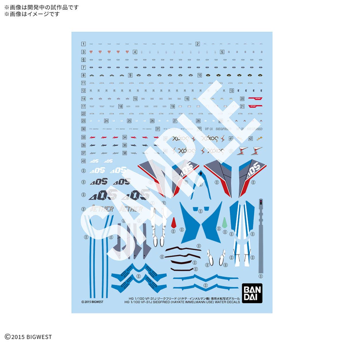 HG 1/100 VF-31J SIEGFRIED (HAYATE IMMELMANN USE) WATER DECALS | 4573102686992
