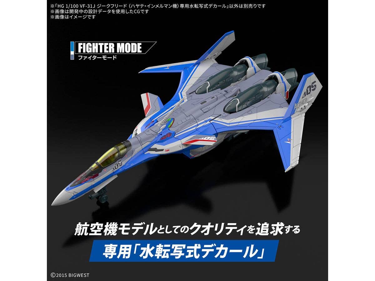 HG 1/100 VF-31J SIEGFRIED (HAYATE IMMELMANN USE) WATER DECALS | 4573102686992
