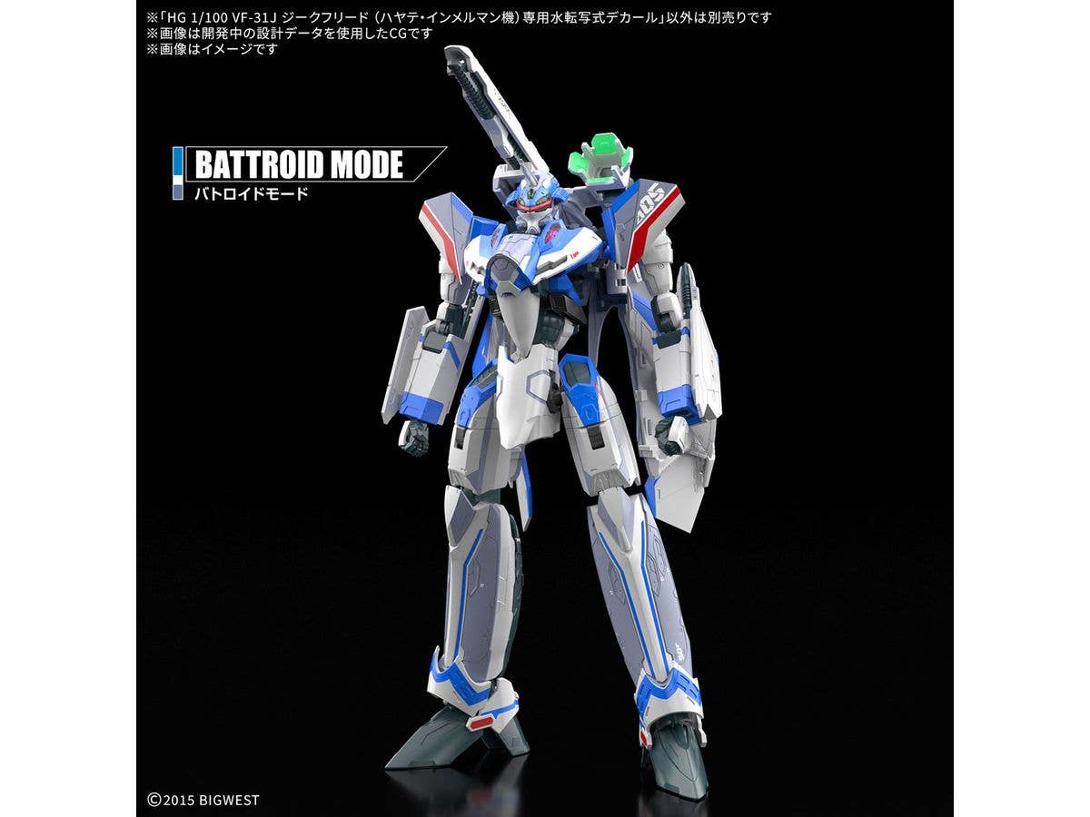 HG 1/100 VF-31J SIEGFRIED (HAYATE IMMELMANN USE) WATER DECALS | 4573102686992