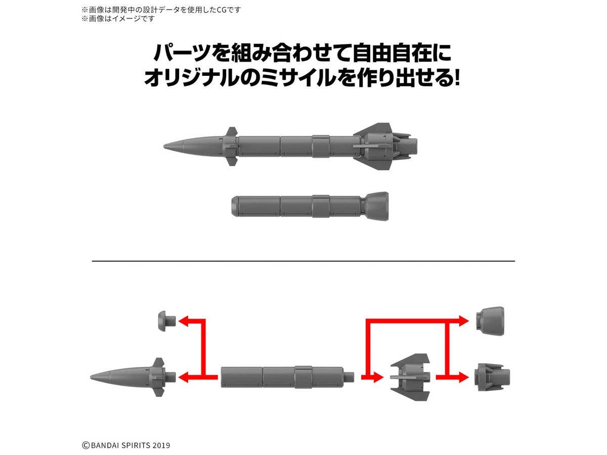 30MM 1/144 OPTION PARTS SET 21 (MULTI MISSILE 1) | 4573102688552