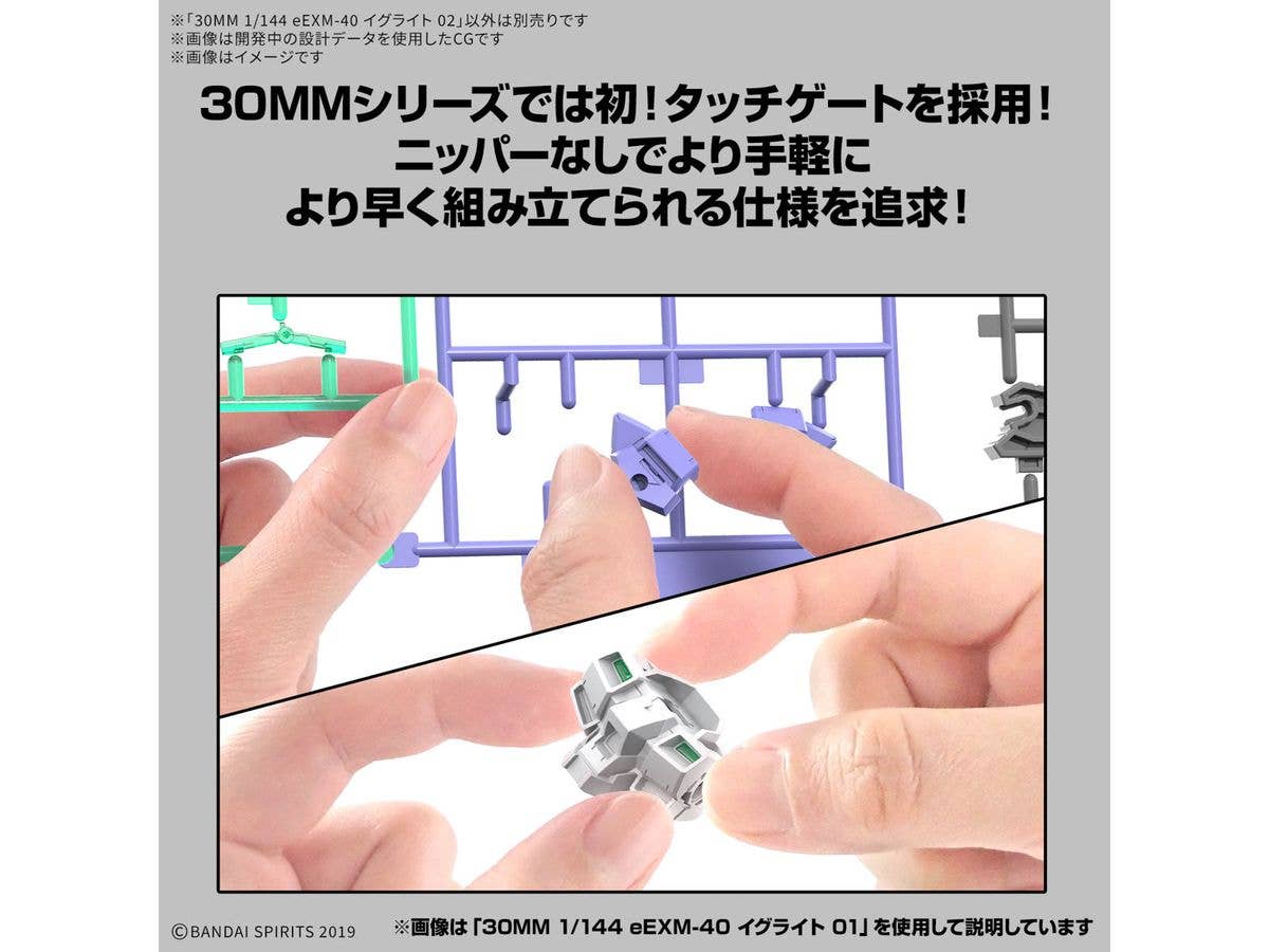 30MM 1/144 eEXM-40 IGLIGHT 02 | 4573102688705
