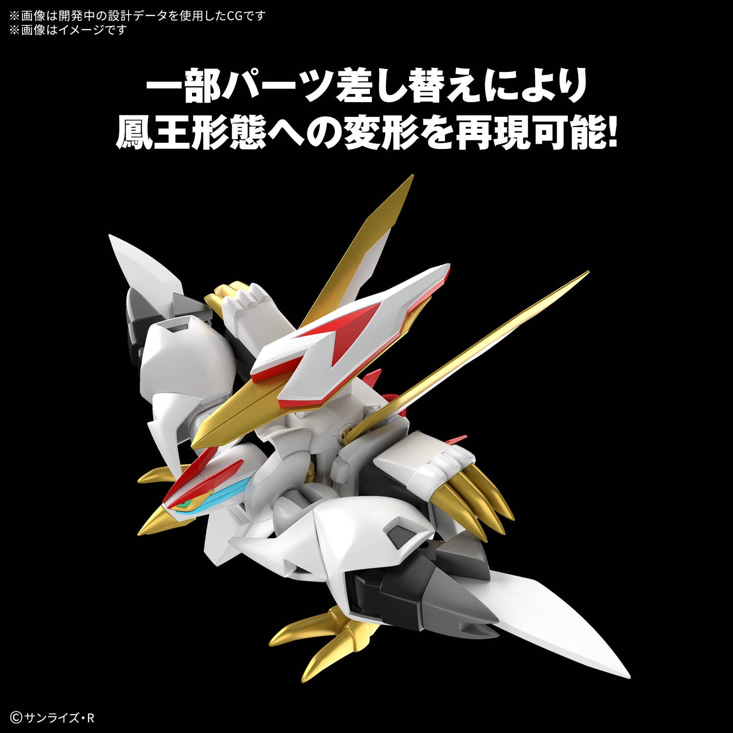 HG RYUOUMARU | 4573102691750
