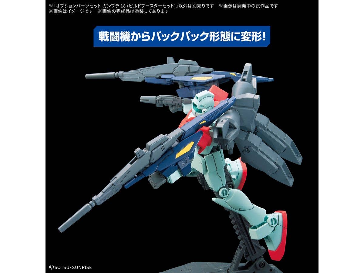 OPTION PARTS SET GUNPLA 18 (BUILD BOOSTER SET) | 4573102691828