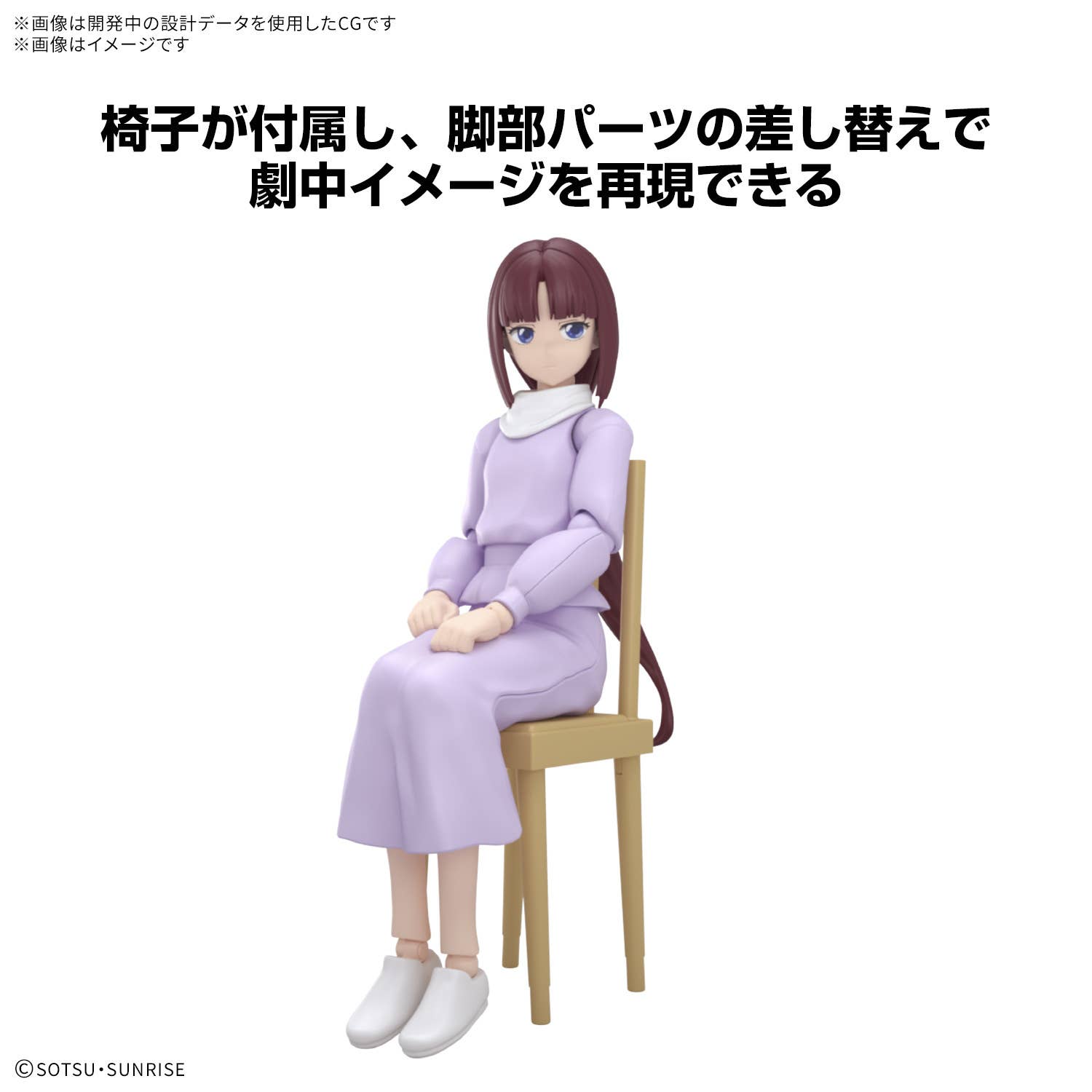 Figure-rise Standard TIFFA ADILL | 4573102691941
