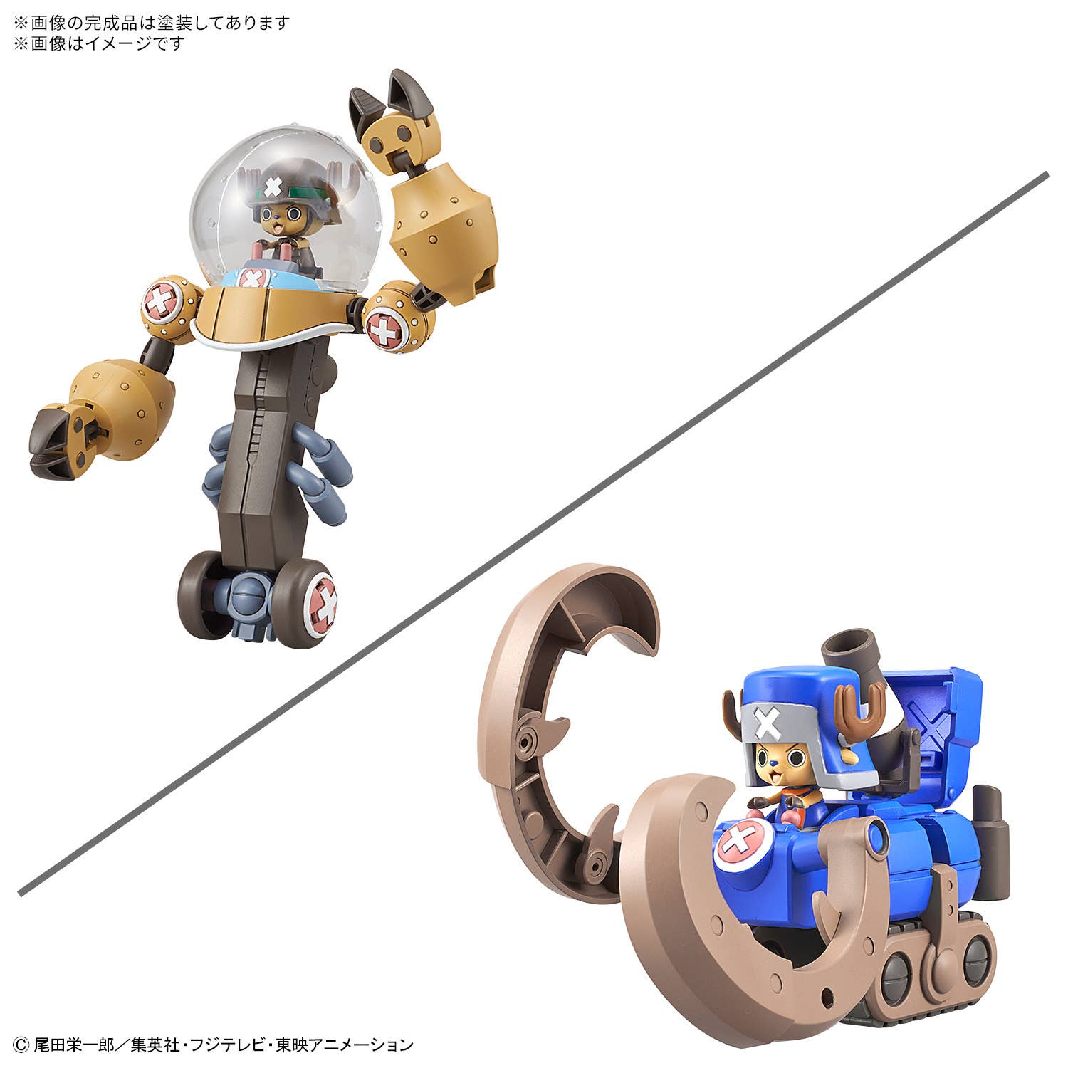 CHOPPER ROBO SUPER 2&3(HEAVY ARMOR&HORN DOZER) | 4573102699053