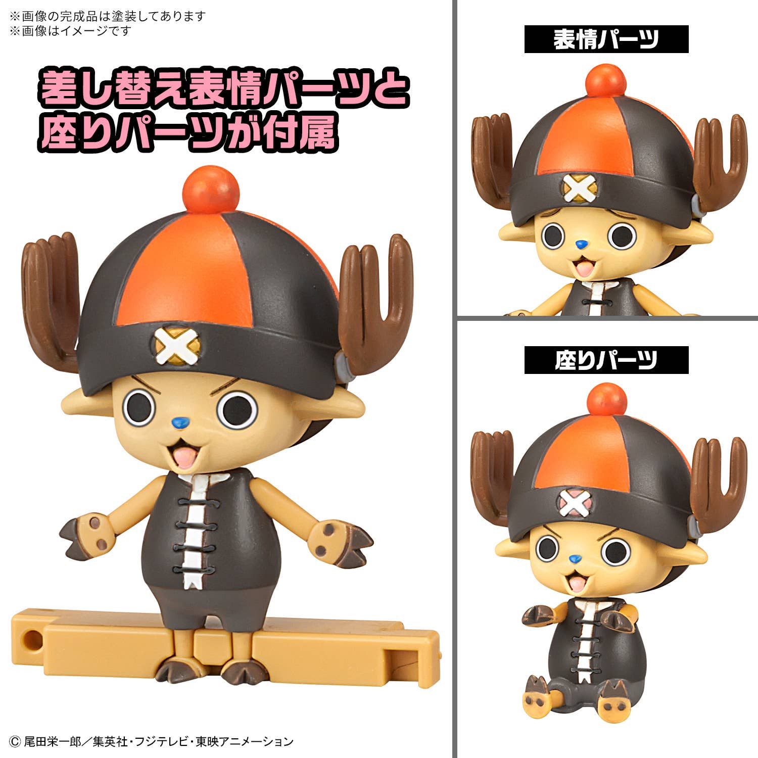 CHOPPER ROBO SUPER 4&5(KUNG FU TRACER&WALK HOPPER) | 4573102699060