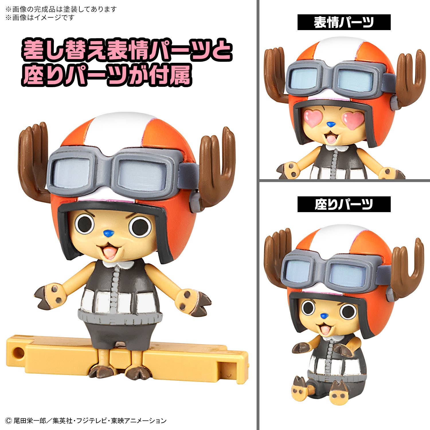 CHOPPER ROBO SUPER 4&5(KUNG FU TRACER&WALK HOPPER) | 4573102699060