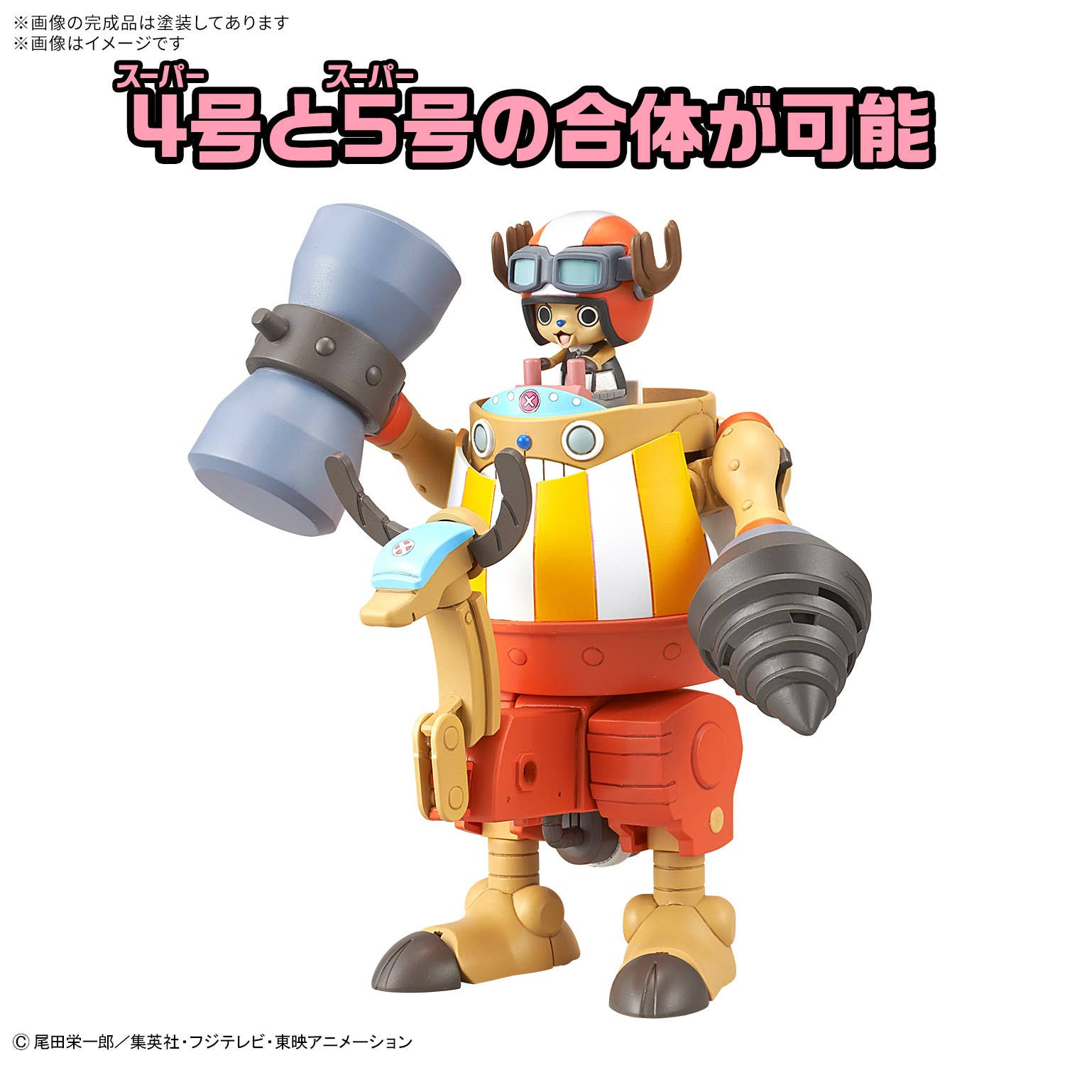 CHOPPER ROBO SUPER 4&5(KUNG FU TRACER&WALK HOPPER) | 4573102699060