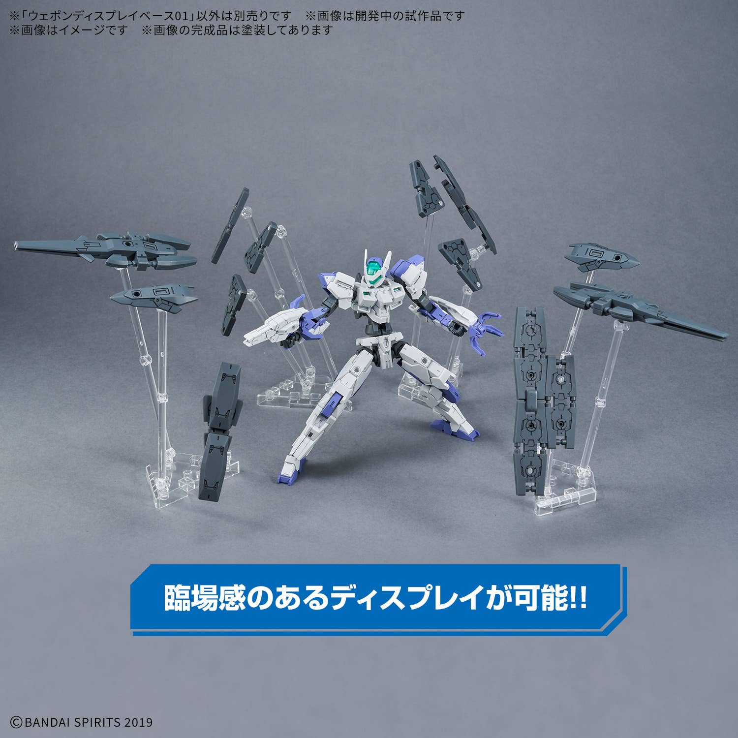 WEAPON DISPLAY BASE 01 | 4573102720047