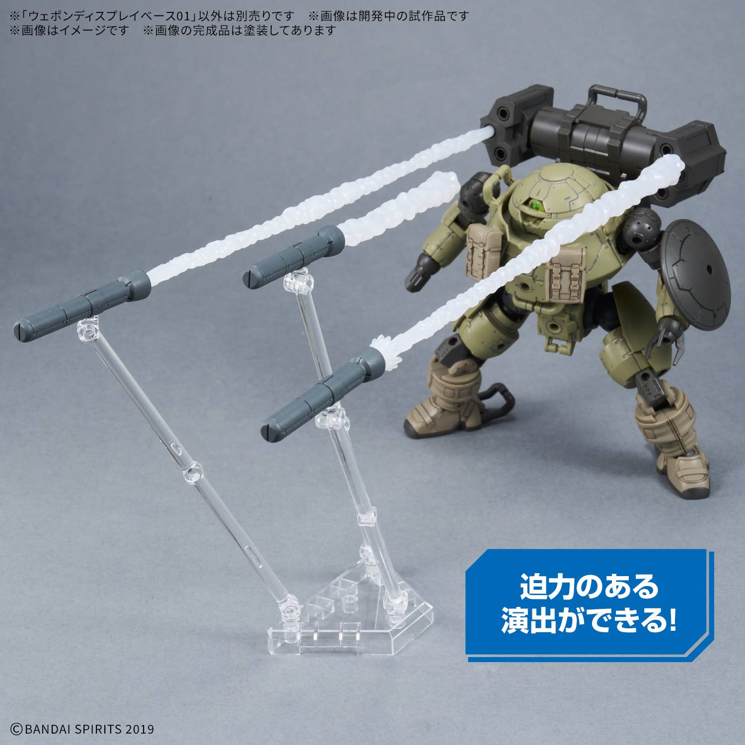 WEAPON DISPLAY BASE 01 | 4573102720047