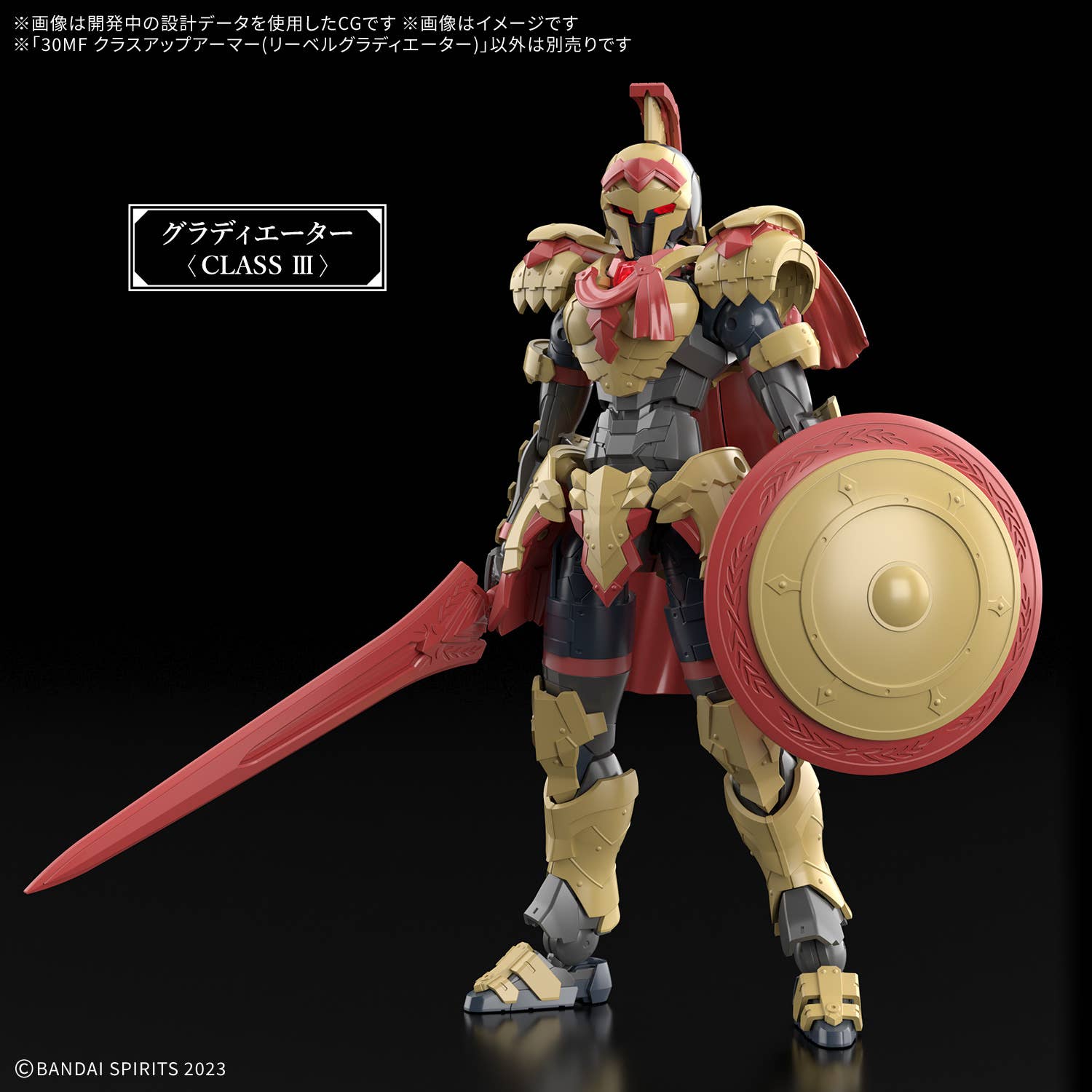 30MF CLASS UP ARMOR LIBER GLADIATOR | 4573102720061