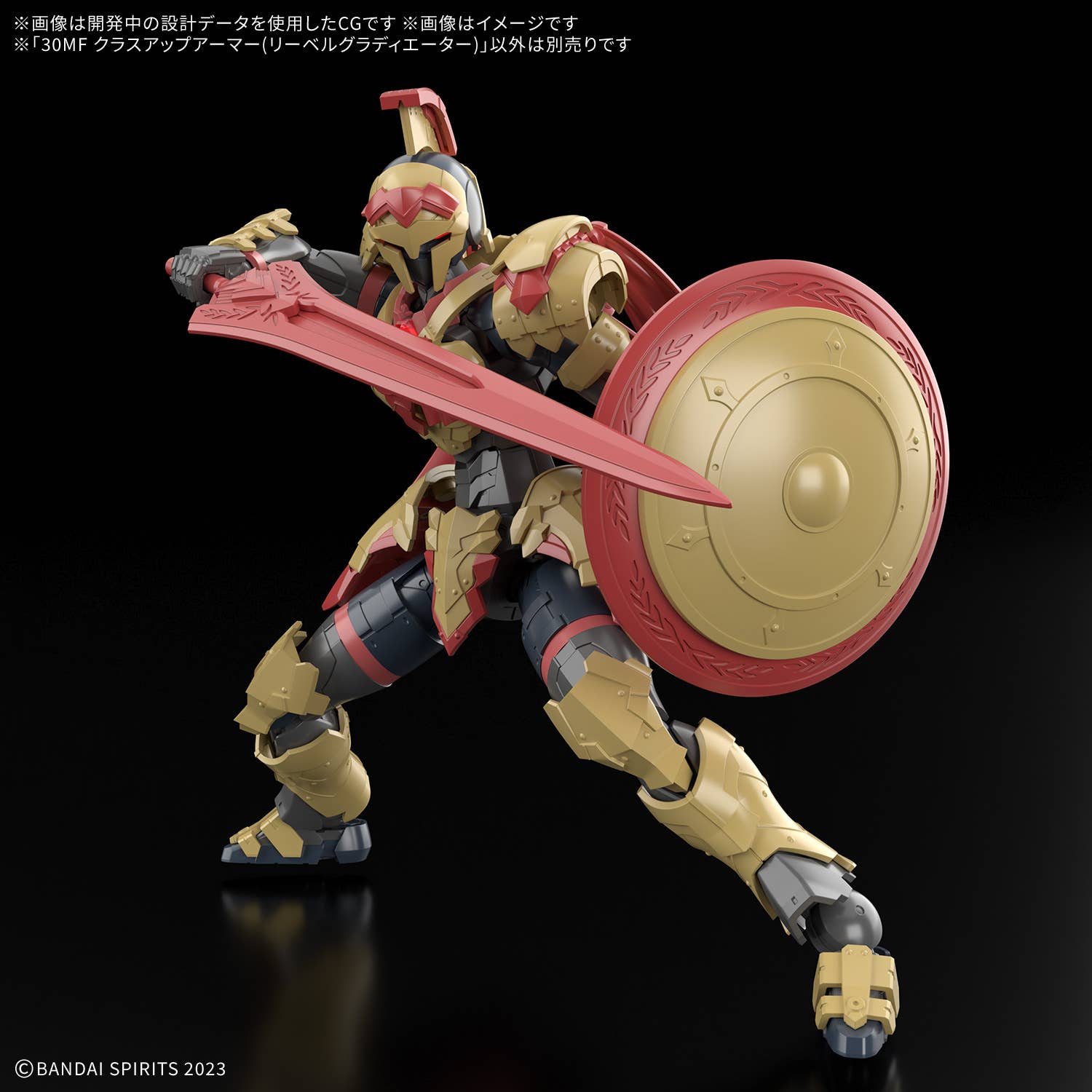 30MF CLASS UP ARMOR LIBER GLADIATOR | 4573102720061