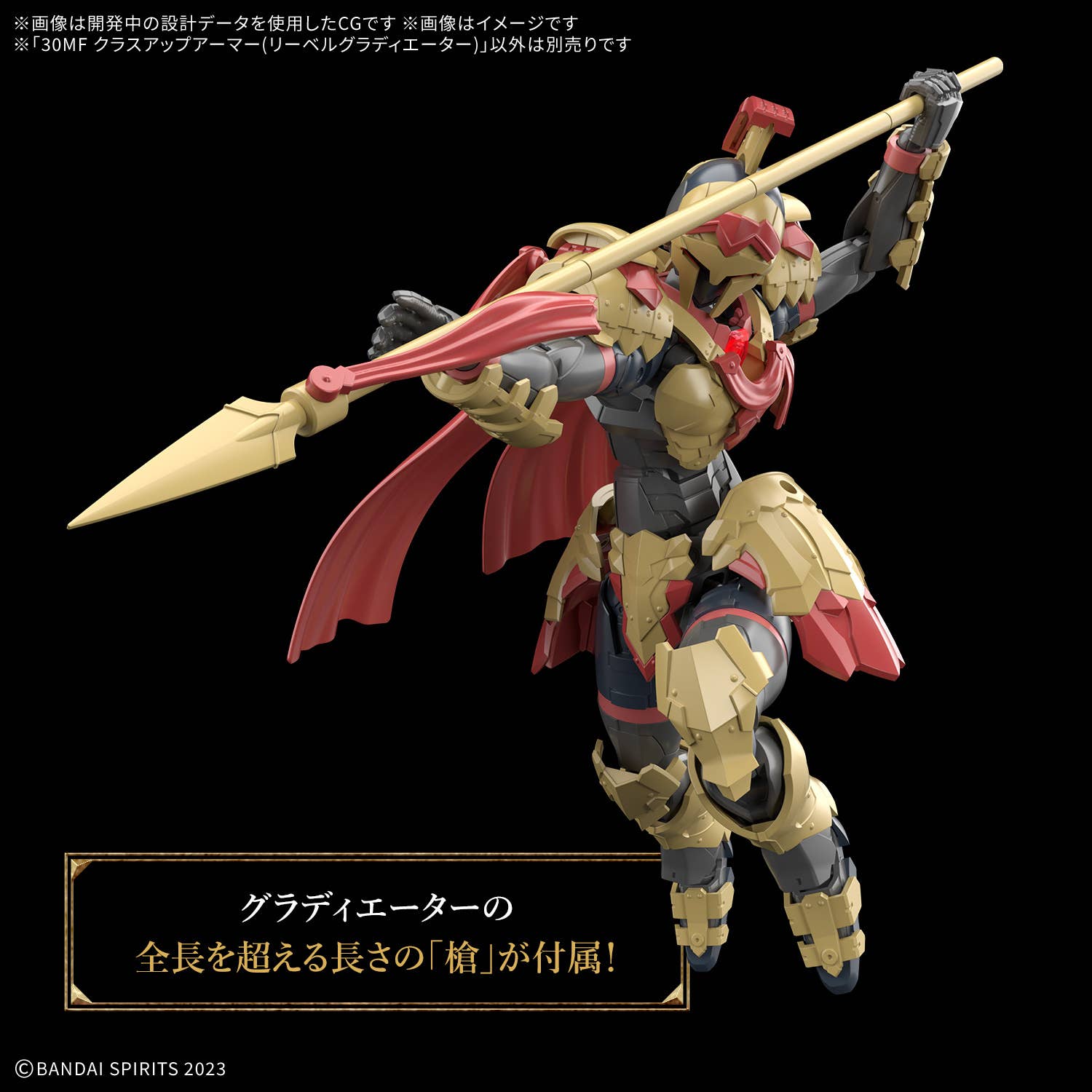 30MF CLASS UP ARMOR LIBER GLADIATOR | 4573102720061