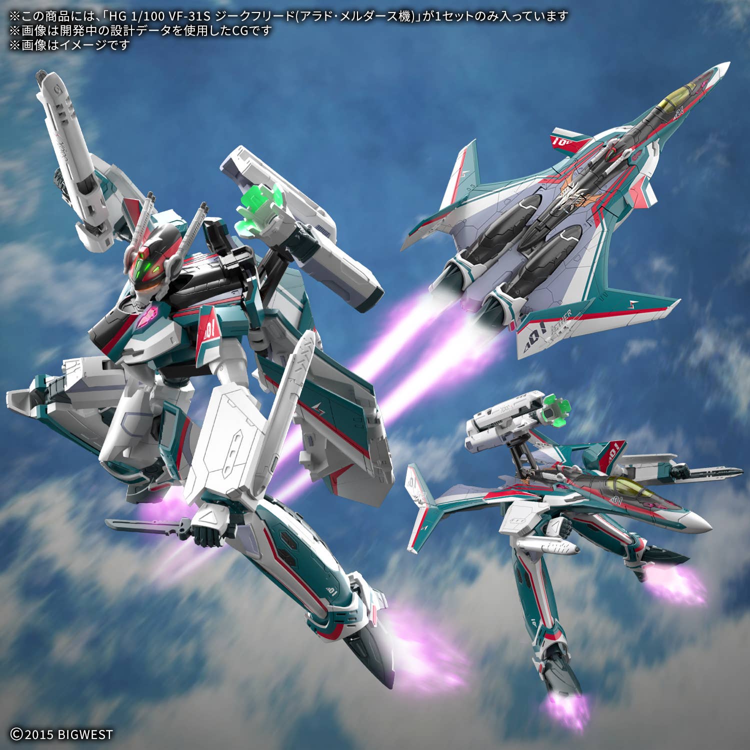 HG 1/100 VF-31S SIEGFRIED (ARAD MÃLDERS USE) | 4573102720085