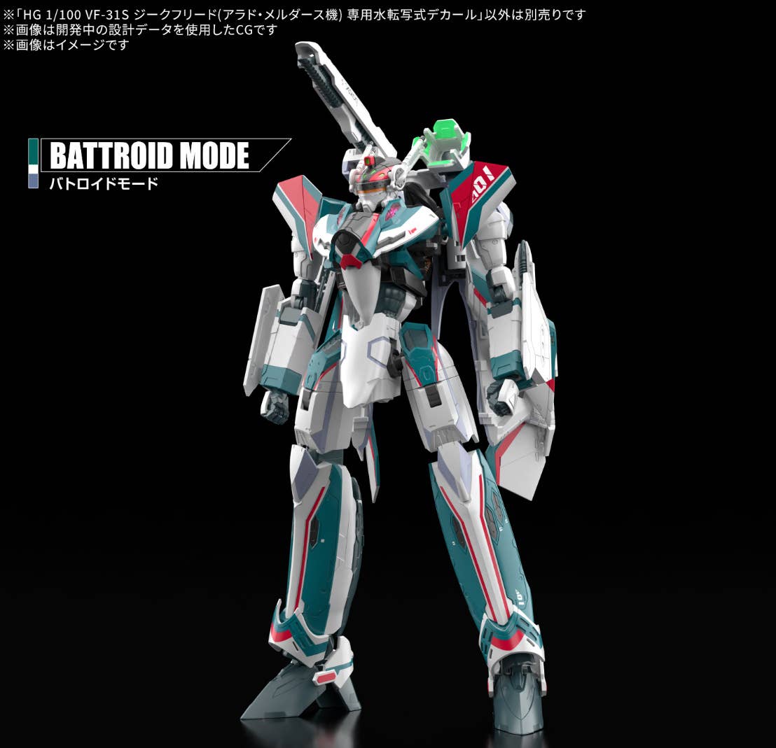 HG 1/100 VF-31S SIEGFRIED (ARAD MÃLDERS USE) WATER DECALS | 4573102720092