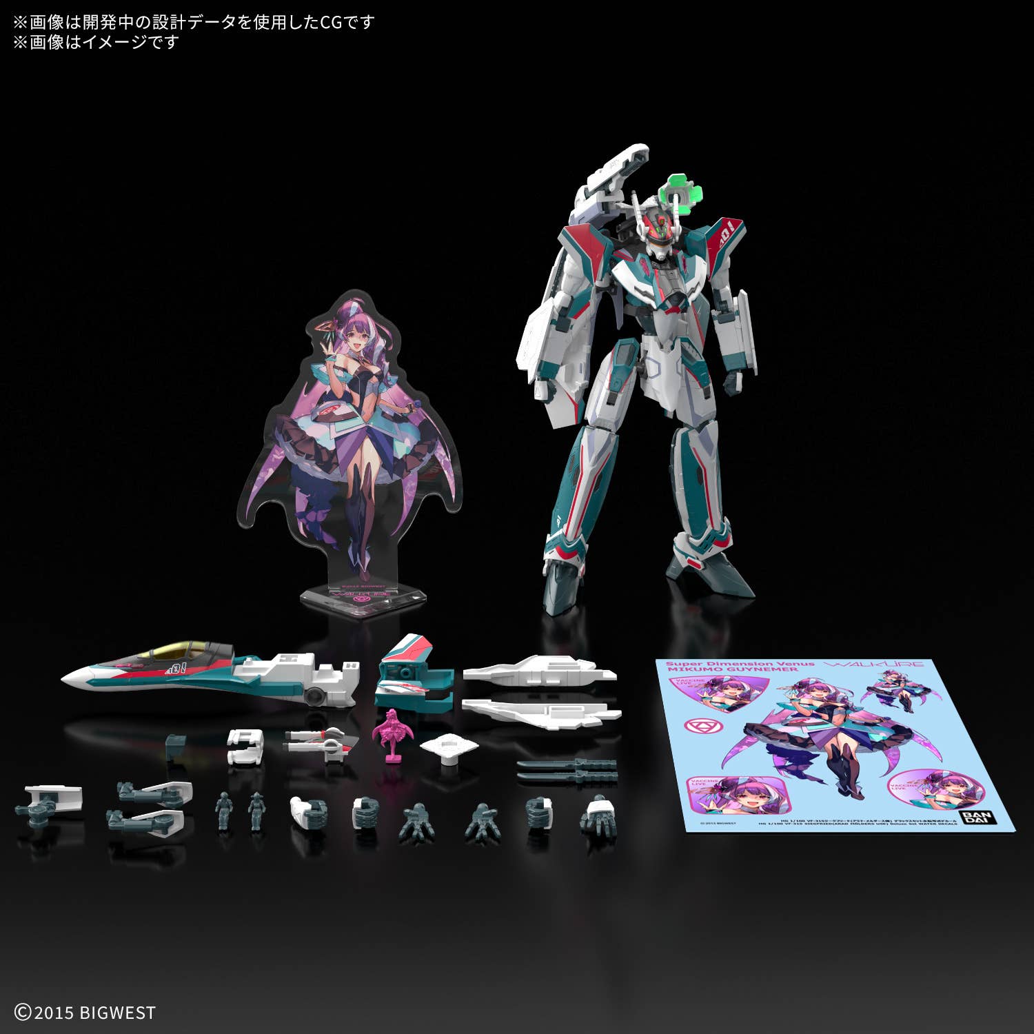 HG 1/100 VF-31S SIEGFRIED (ARAD MÃLDERS USE) Deluxe Set | 4573102720108