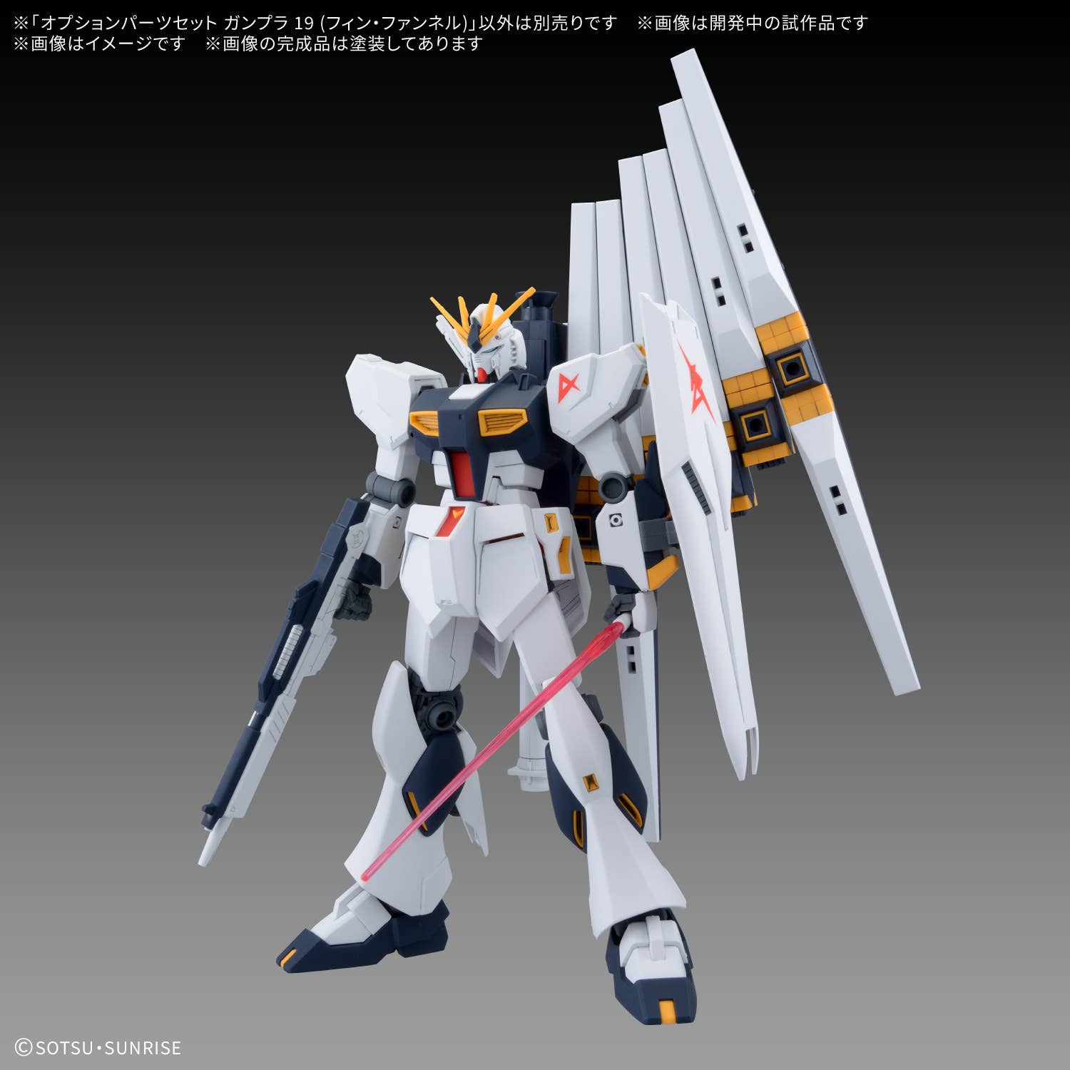 OPTION PARTS SET GUNPLA 19 (FIN FUNNEL) | 4573102720115