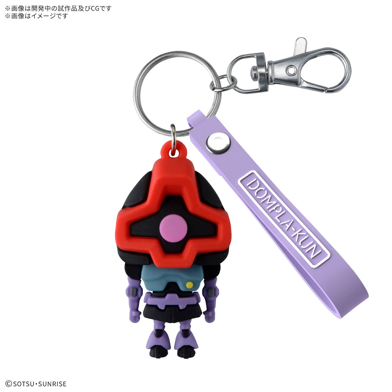 DOMPLA-KUN 3D RUBBER MASCOT KEYCHAIN | 4573102720146