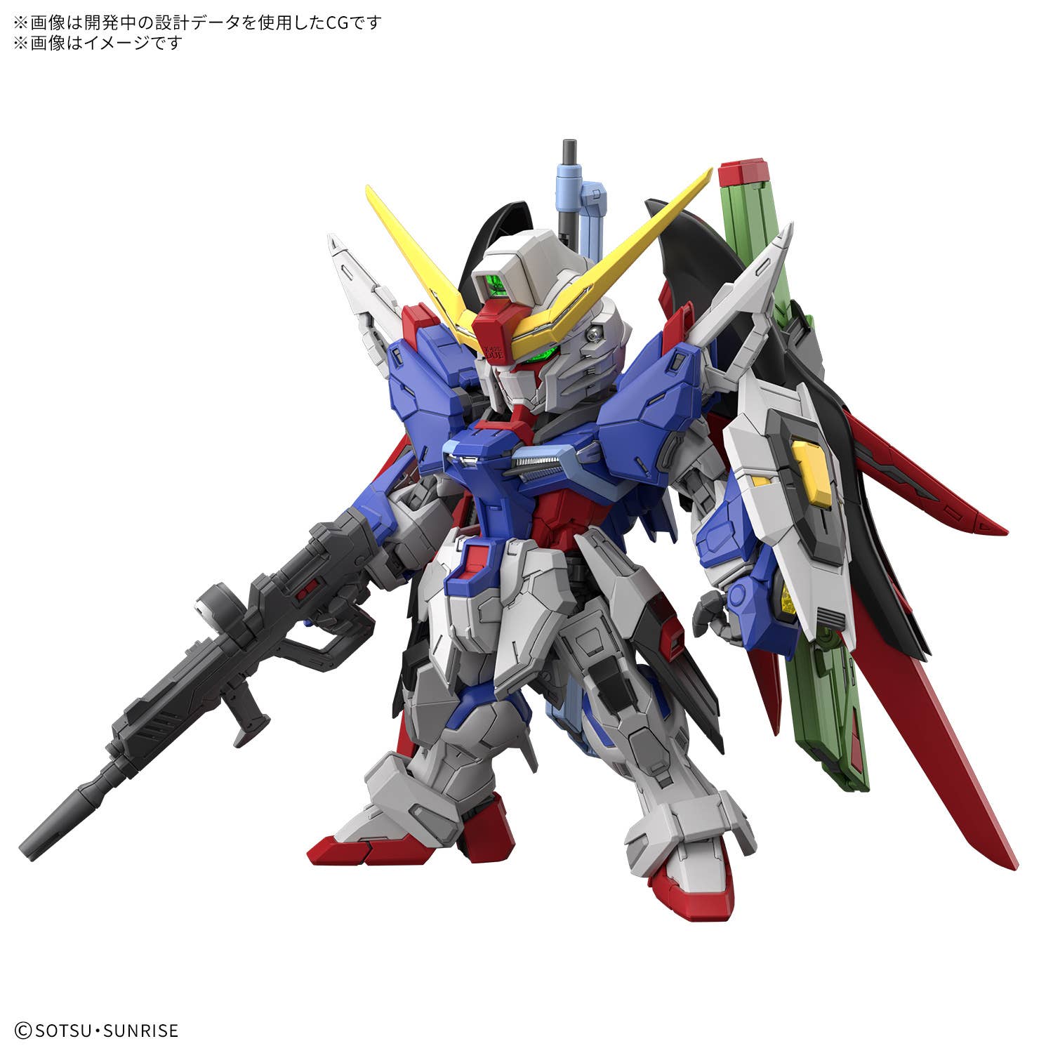 MGSD DESTINY GUNDAM | 4573102720276