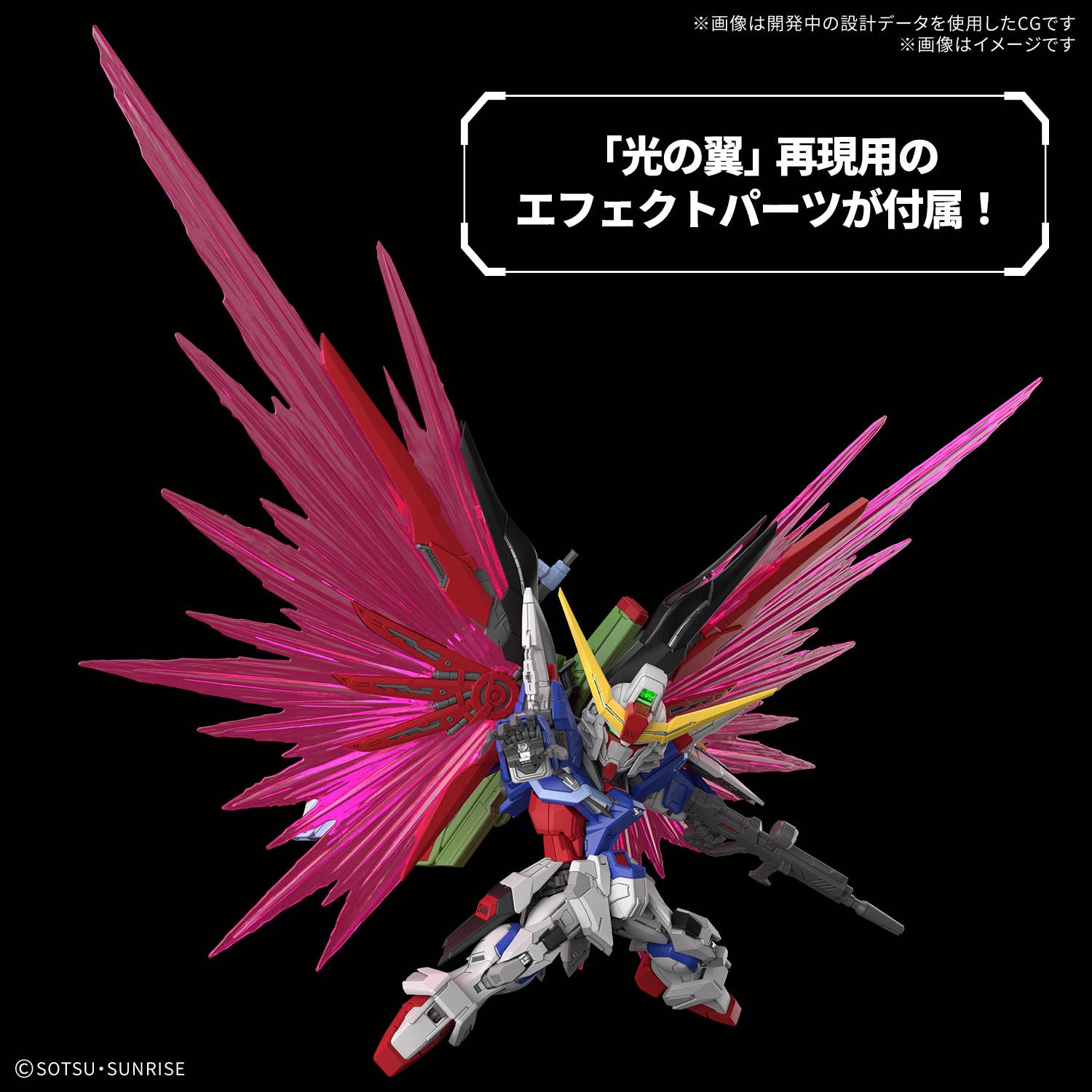 MGSD DESTINY GUNDAM | 4573102720276