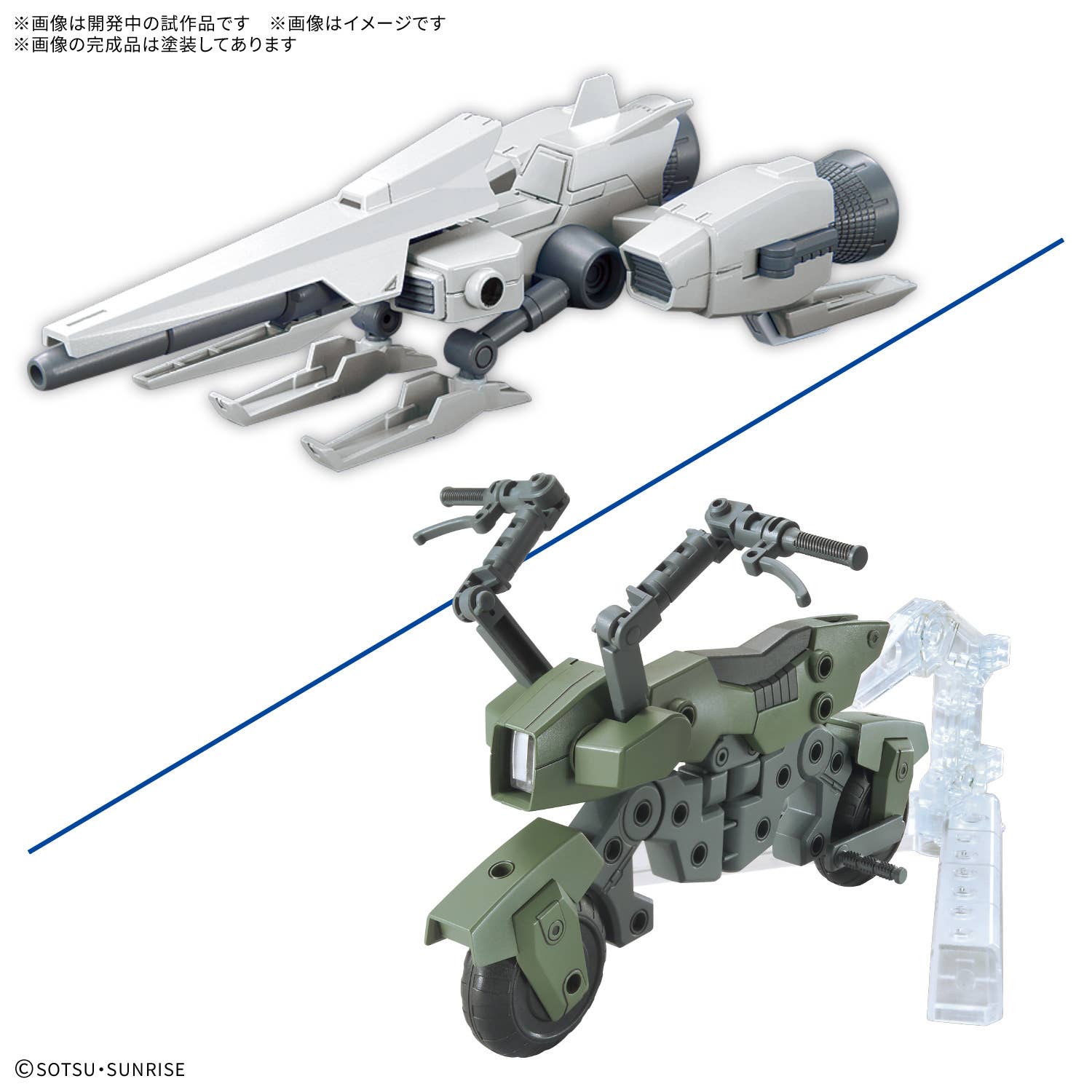 OPTION PARTS SET GUNPLA 20 (RIDE-ON SET) | 4573102720283