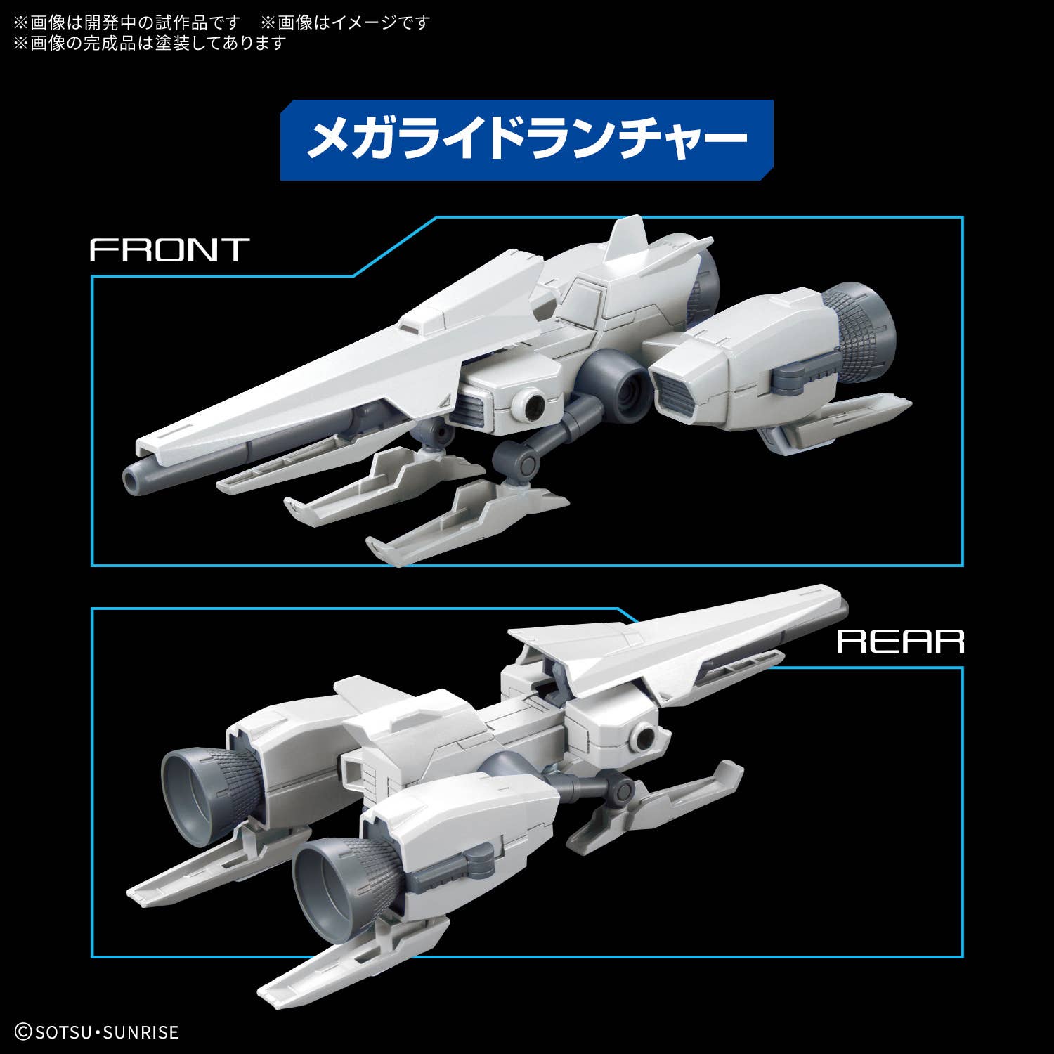 OPTION PARTS SET GUNPLA 20 (RIDE-ON SET) | 4573102720283