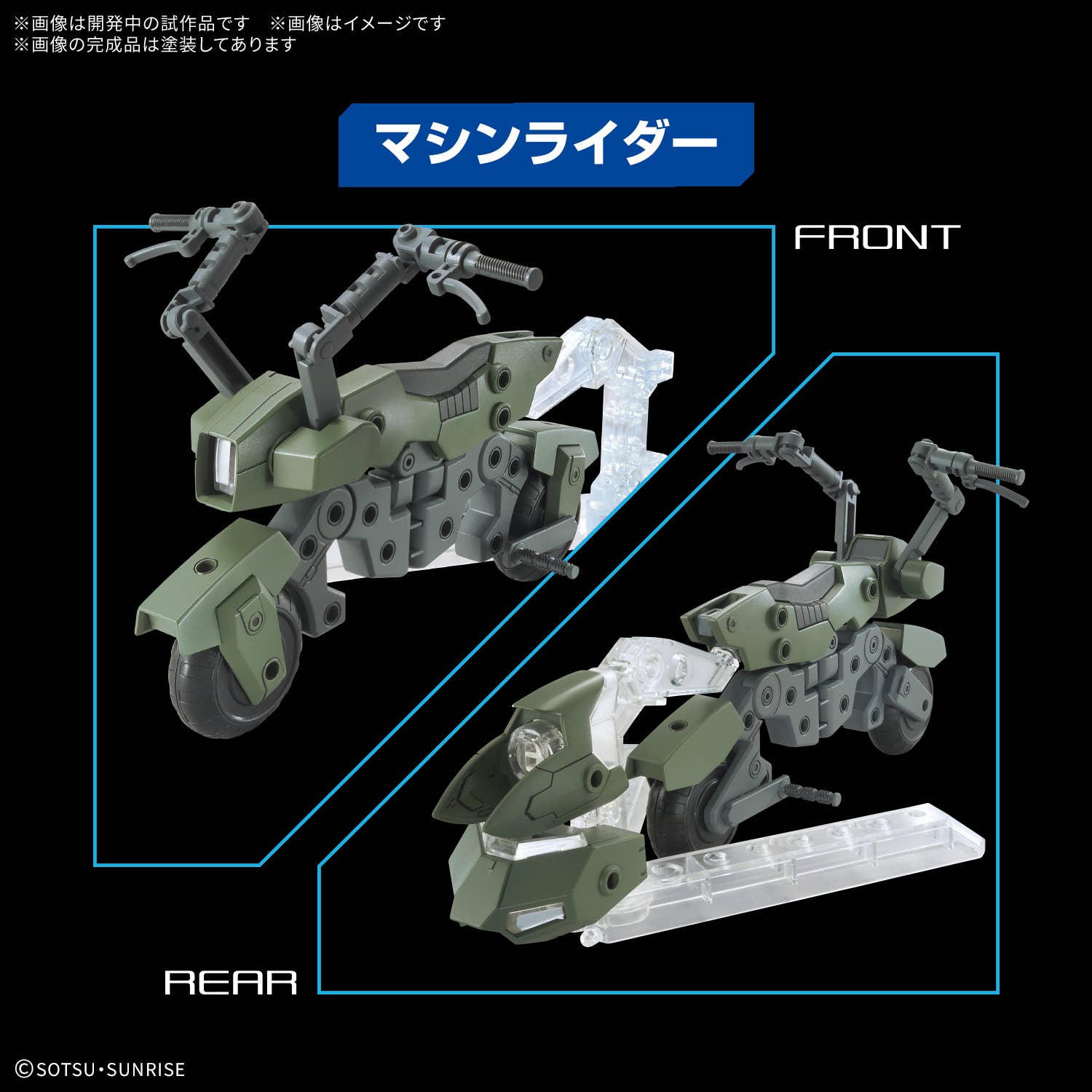 OPTION PARTS SET GUNPLA 20 (RIDE-ON SET) | 4573102720283