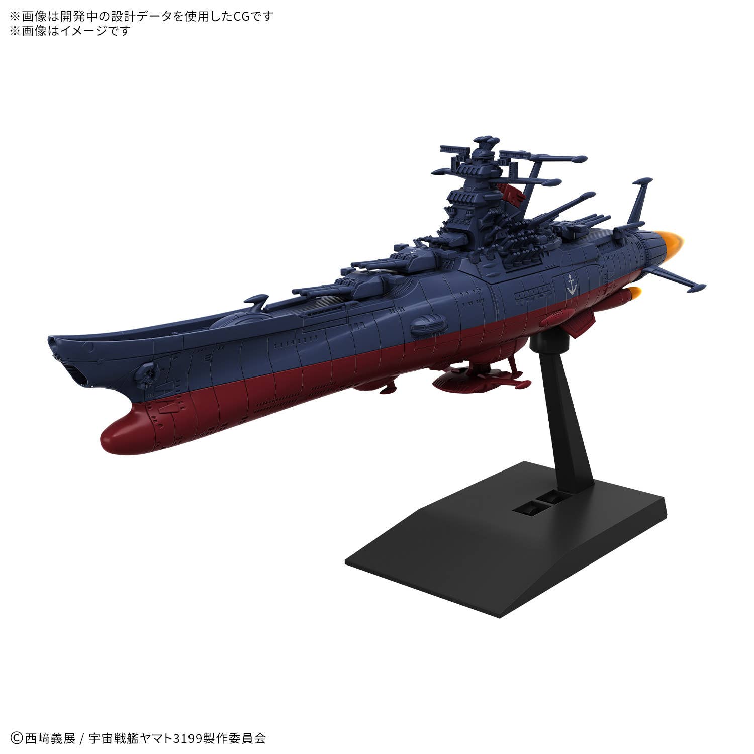 MECHA COLLECTION UNITED NATIONS COSMO FORCE BBY-01 SPACE BATTLESHIP YAMATO 3199 | 4573102720313
