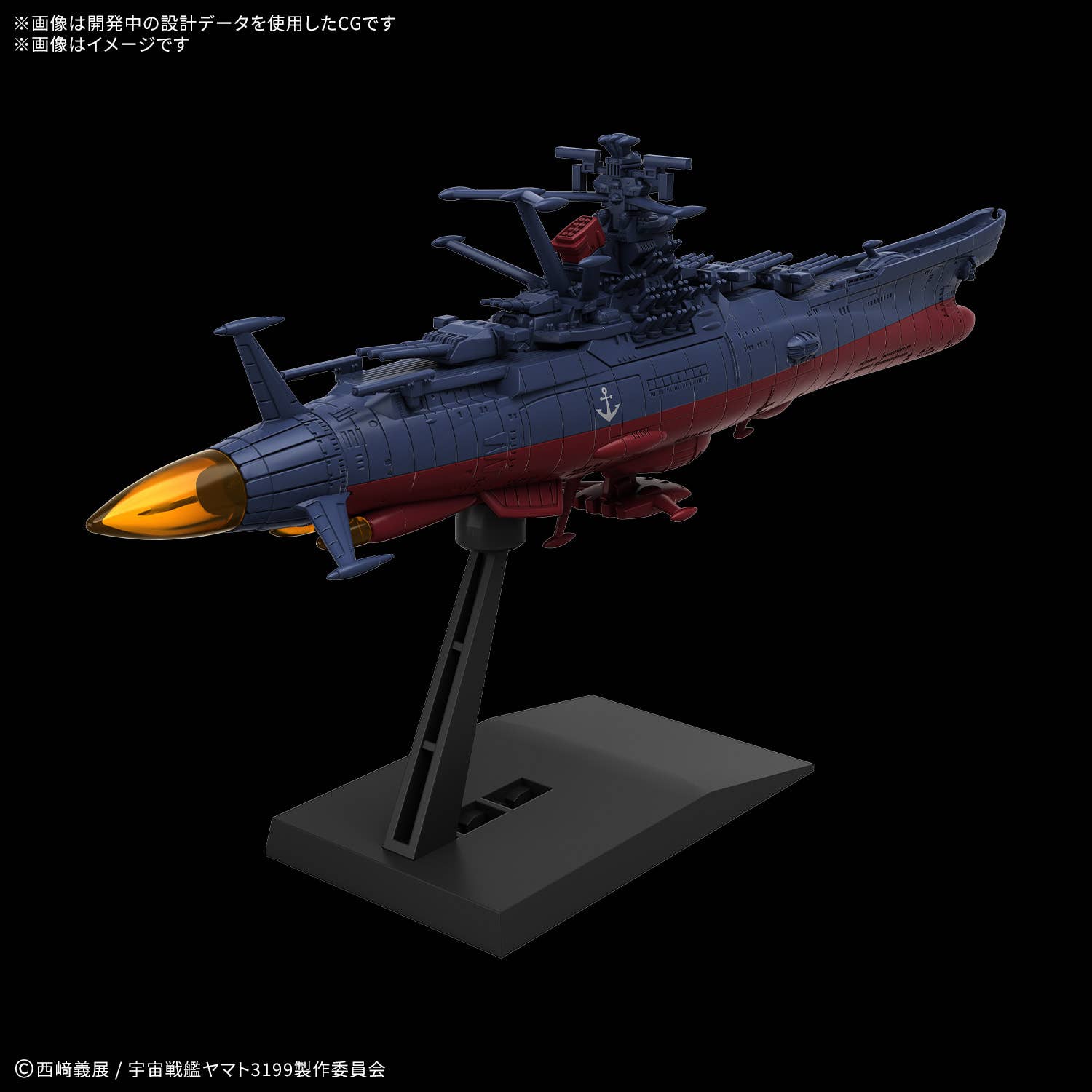 MECHA COLLECTION UNITED NATIONS COSMO FORCE BBY-01 SPACE BATTLESHIP YAMATO 3199 | 4573102720313