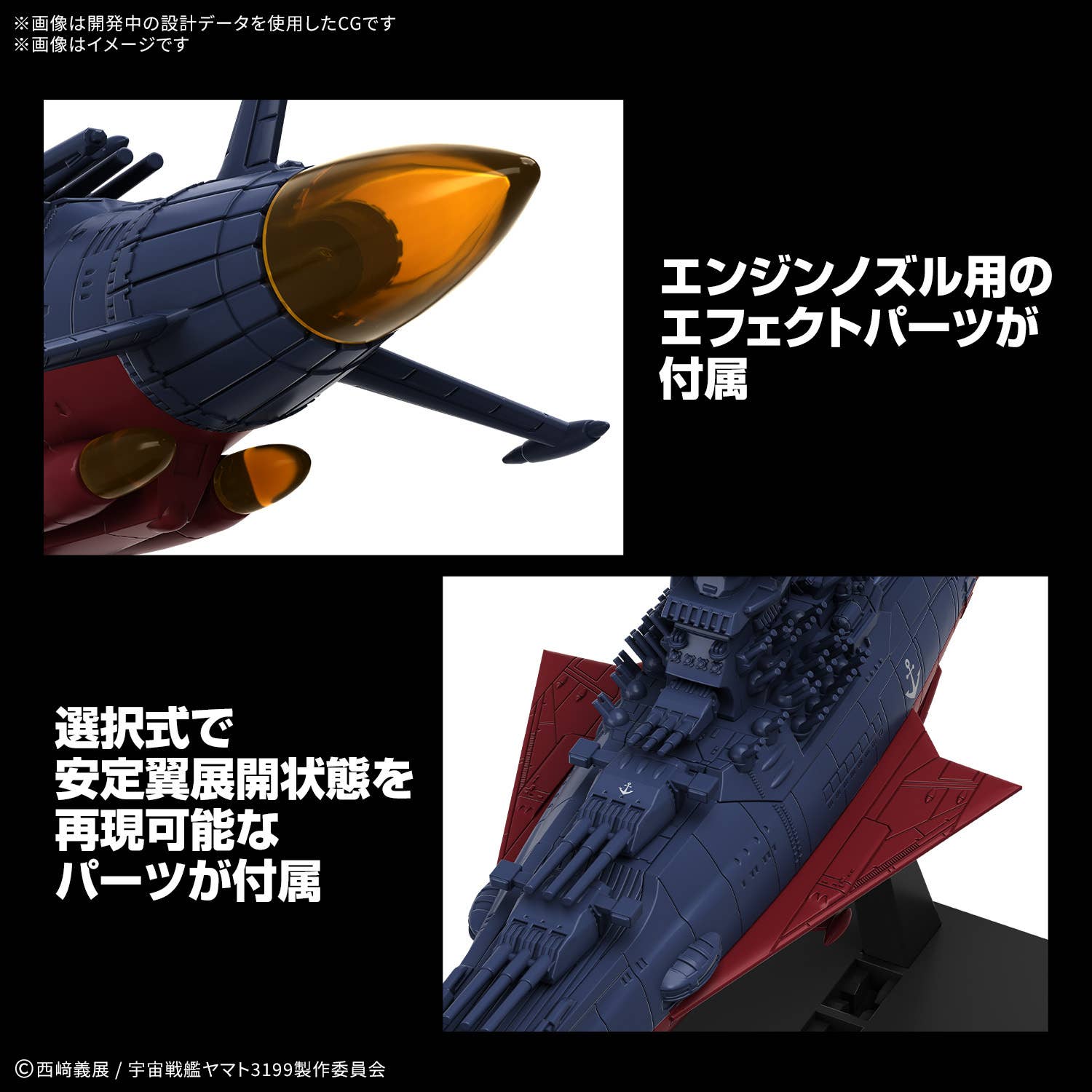 MECHA COLLECTION UNITED NATIONS COSMO FORCE BBY-01 SPACE BATTLESHIP YAMATO 3199 | 4573102720313