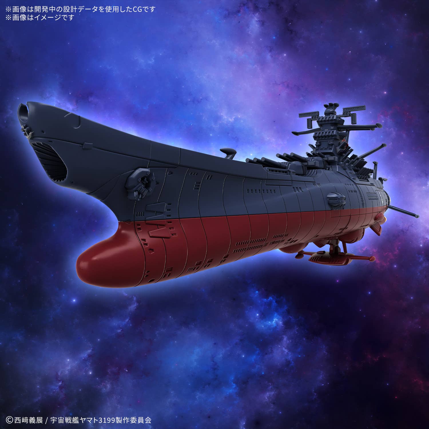 MECHA COLLECTION UNITED NATIONS COSMO FORCE BBY-01 SPACE BATTLESHIP YAMATO 3199 | 4573102720313