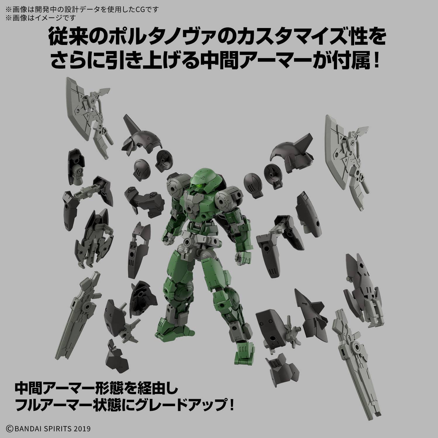 30MM 1/144 bEXM-15FA FULL ARMOR PORTANOVA | 4573102720320