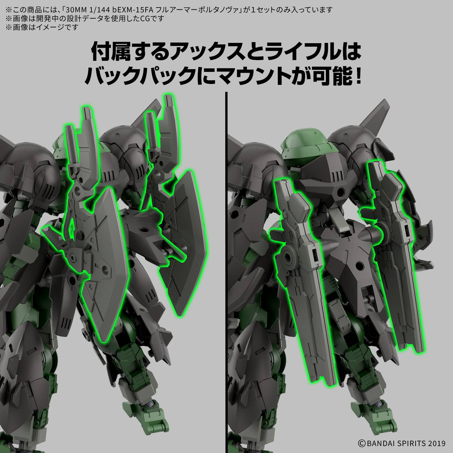30MM 1/144 bEXM-15FA FULL ARMOR PORTANOVA | 4573102720320