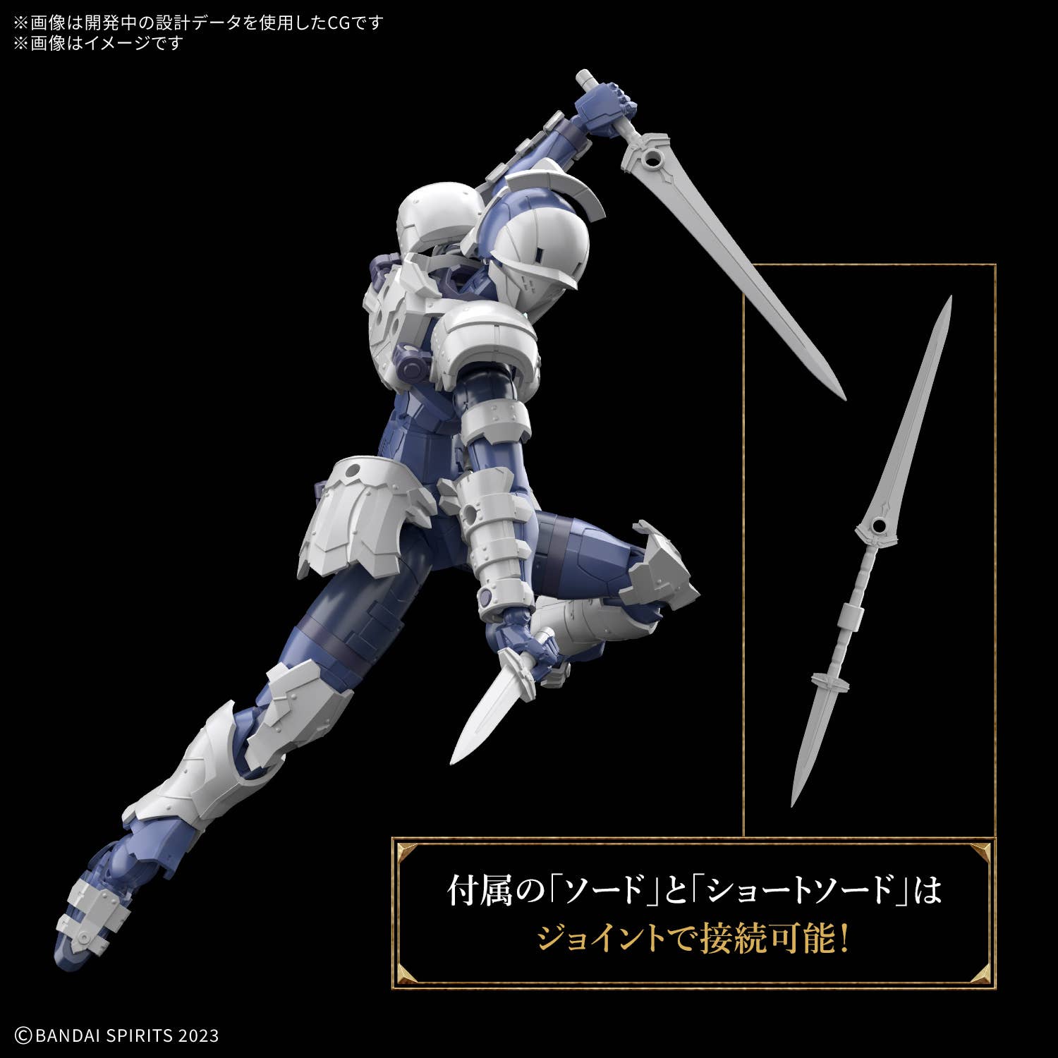 30MF ROSAN SWORDMAN | 4573102720368