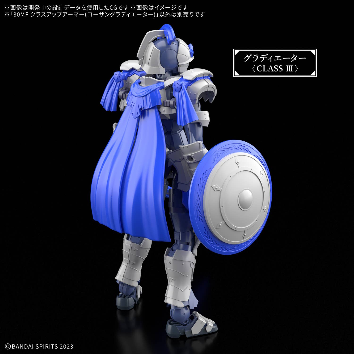 30MF CLASS UP ARMOR ROSAN GLADIATOR | 4573102720375