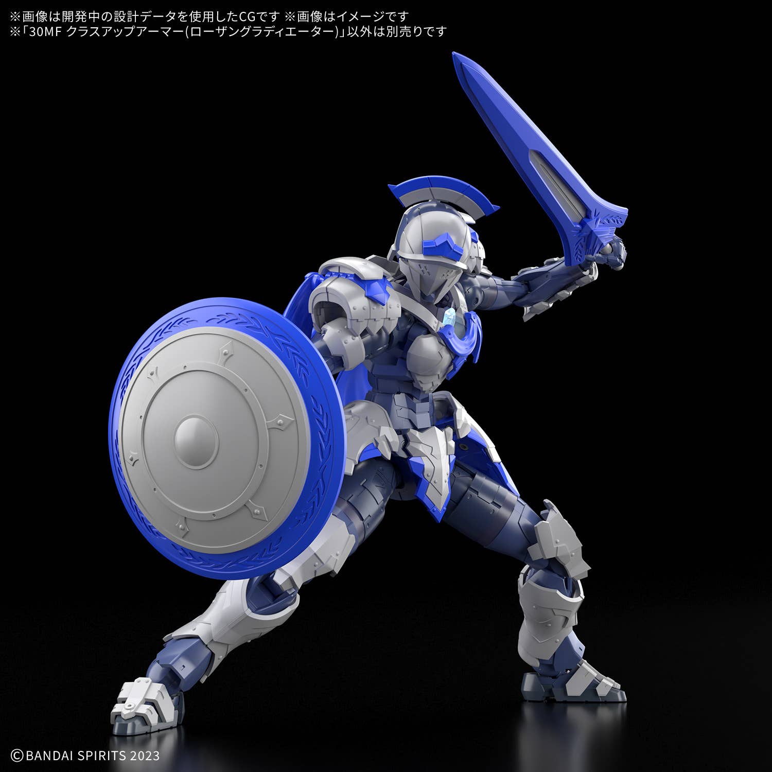 30MF CLASS UP ARMOR ROSAN GLADIATOR | 4573102720375
