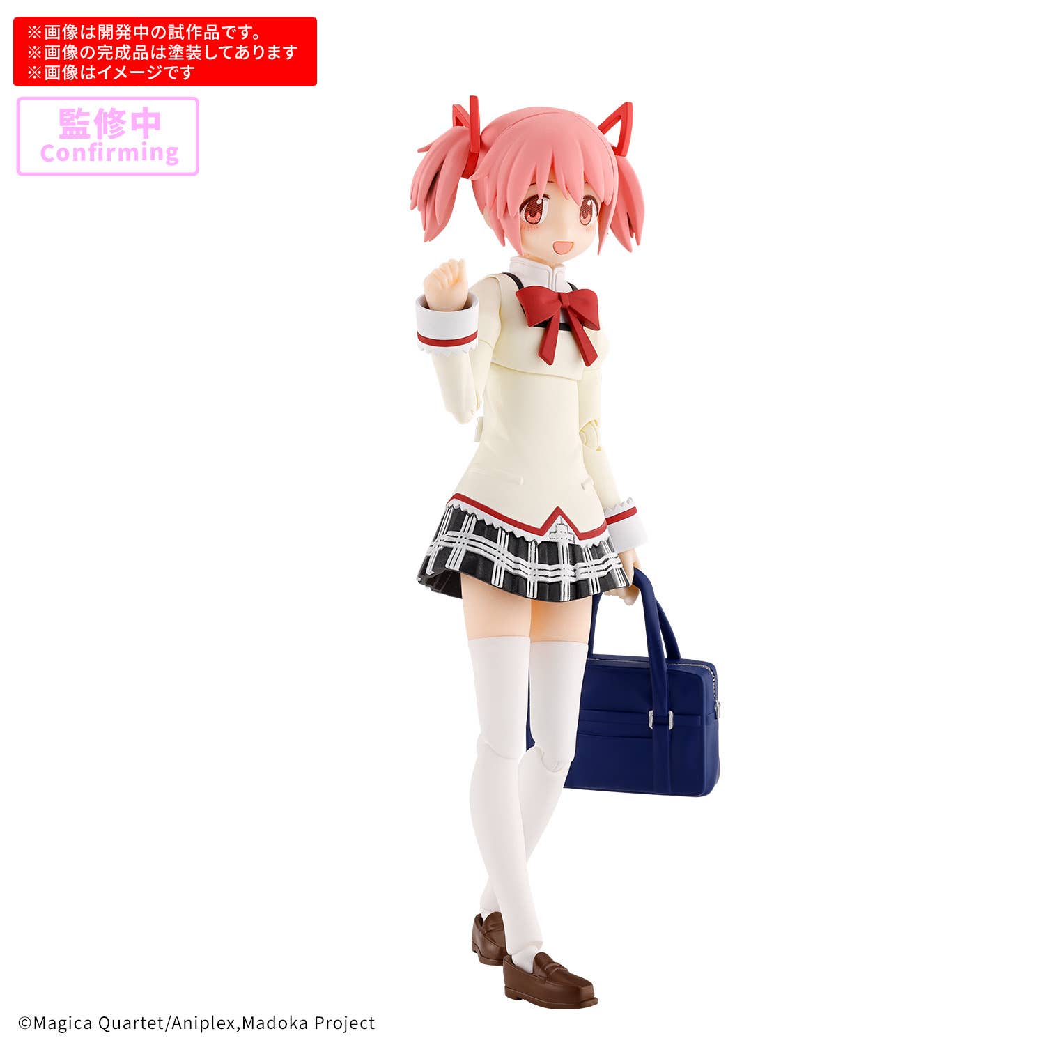 30MP MADOKA KANAME (SCHOOL UNIFORM Ver.) | 4573102720405