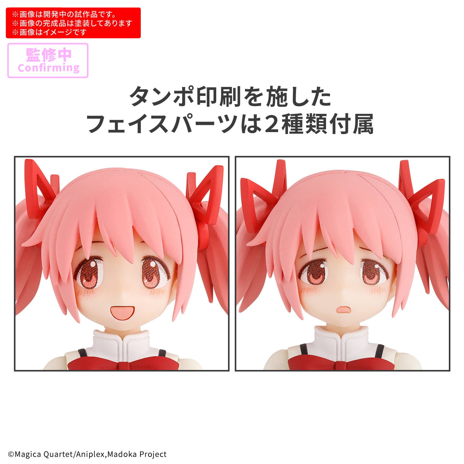 30MP MADOKA KANAME (SCHOOL UNIFORM Ver.) | 4573102720405