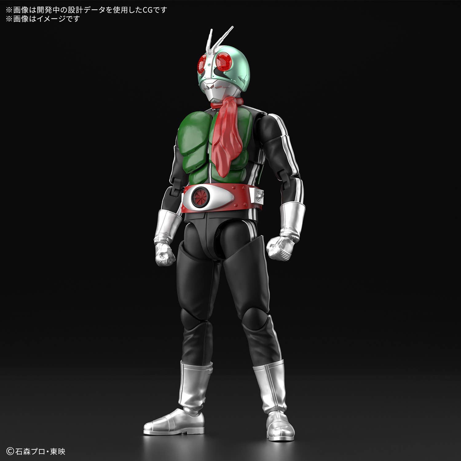 Figure-rise Standard MASKED RIDER 1 | 4573102720412