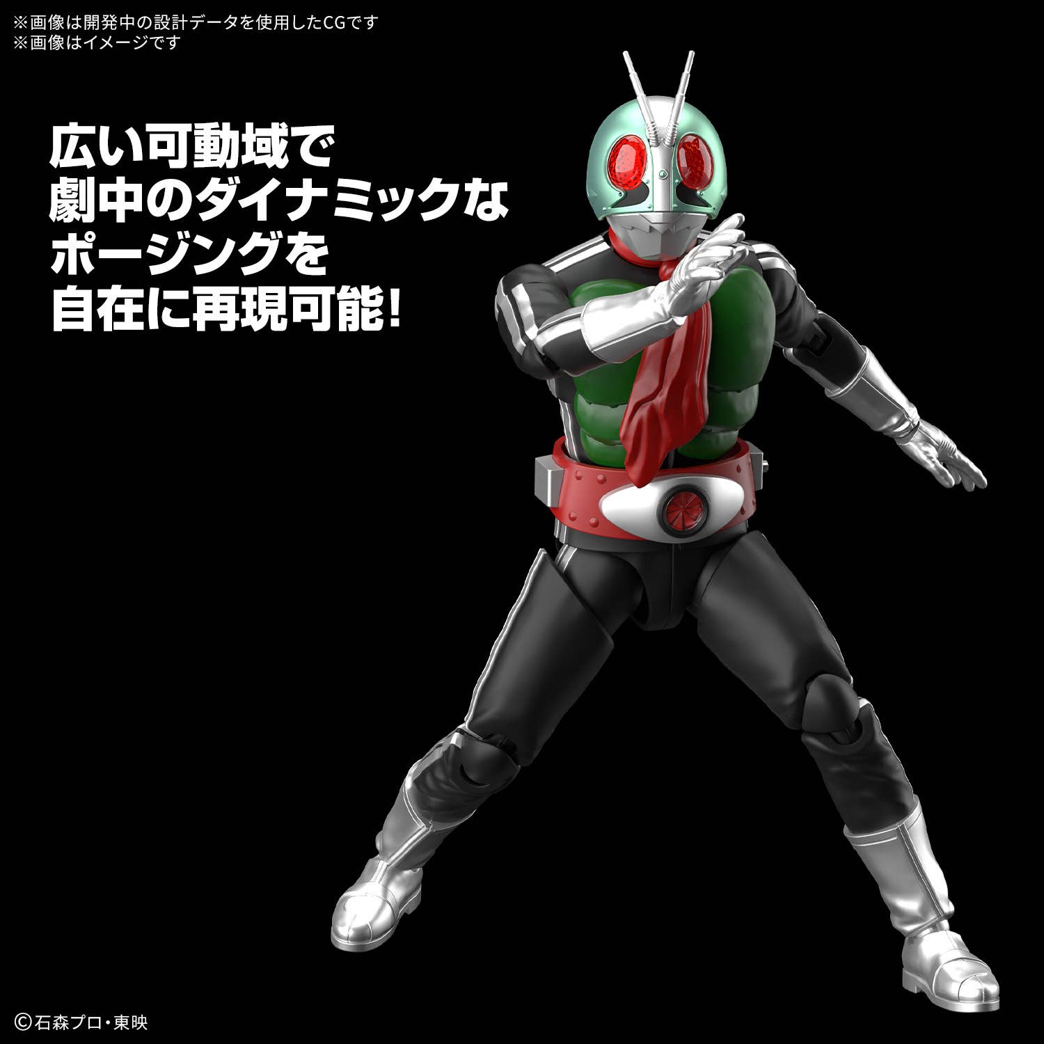 Figure-rise Standard MASKED RIDER 1 | 4573102720412