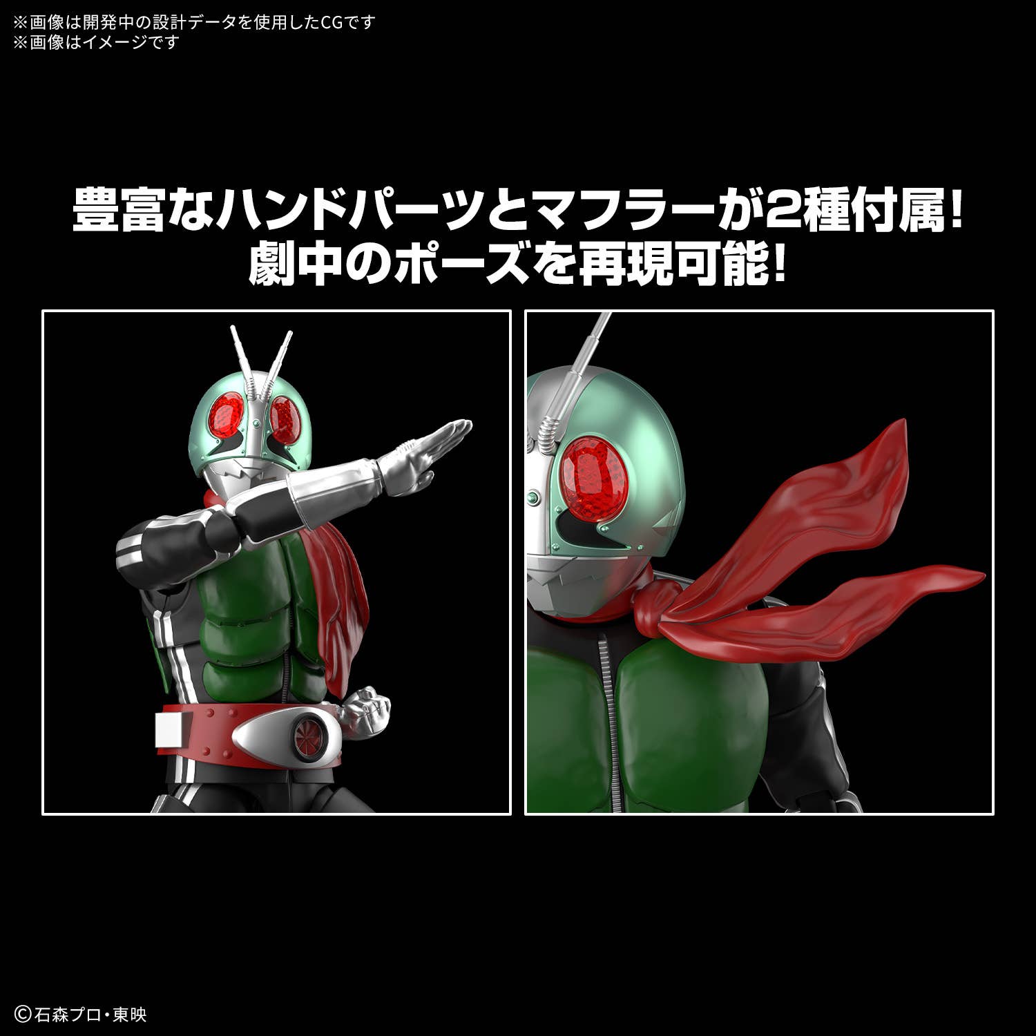 Figure-rise Standard MASKED RIDER 1 | 4573102720412