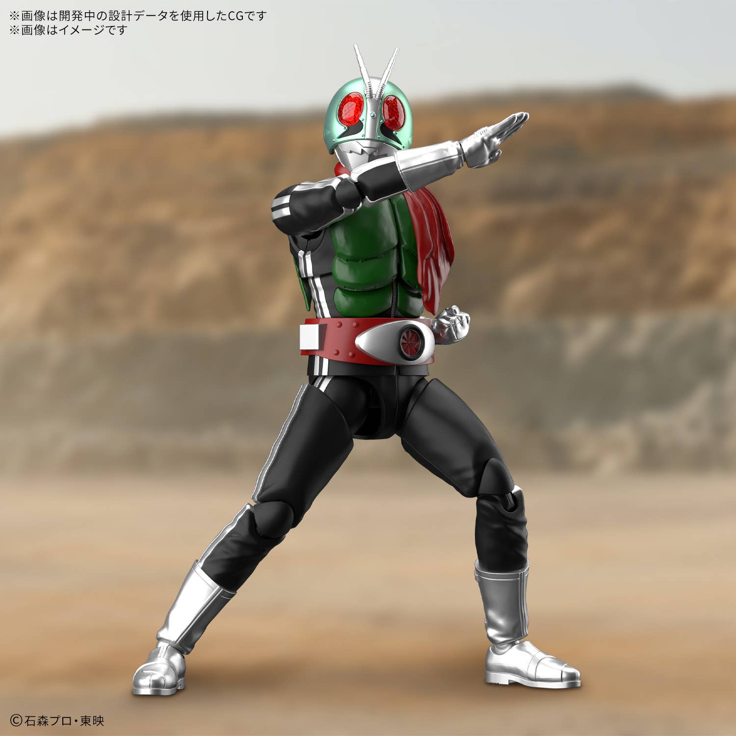 Figure-rise Standard MASKED RIDER 1 | 4573102720412