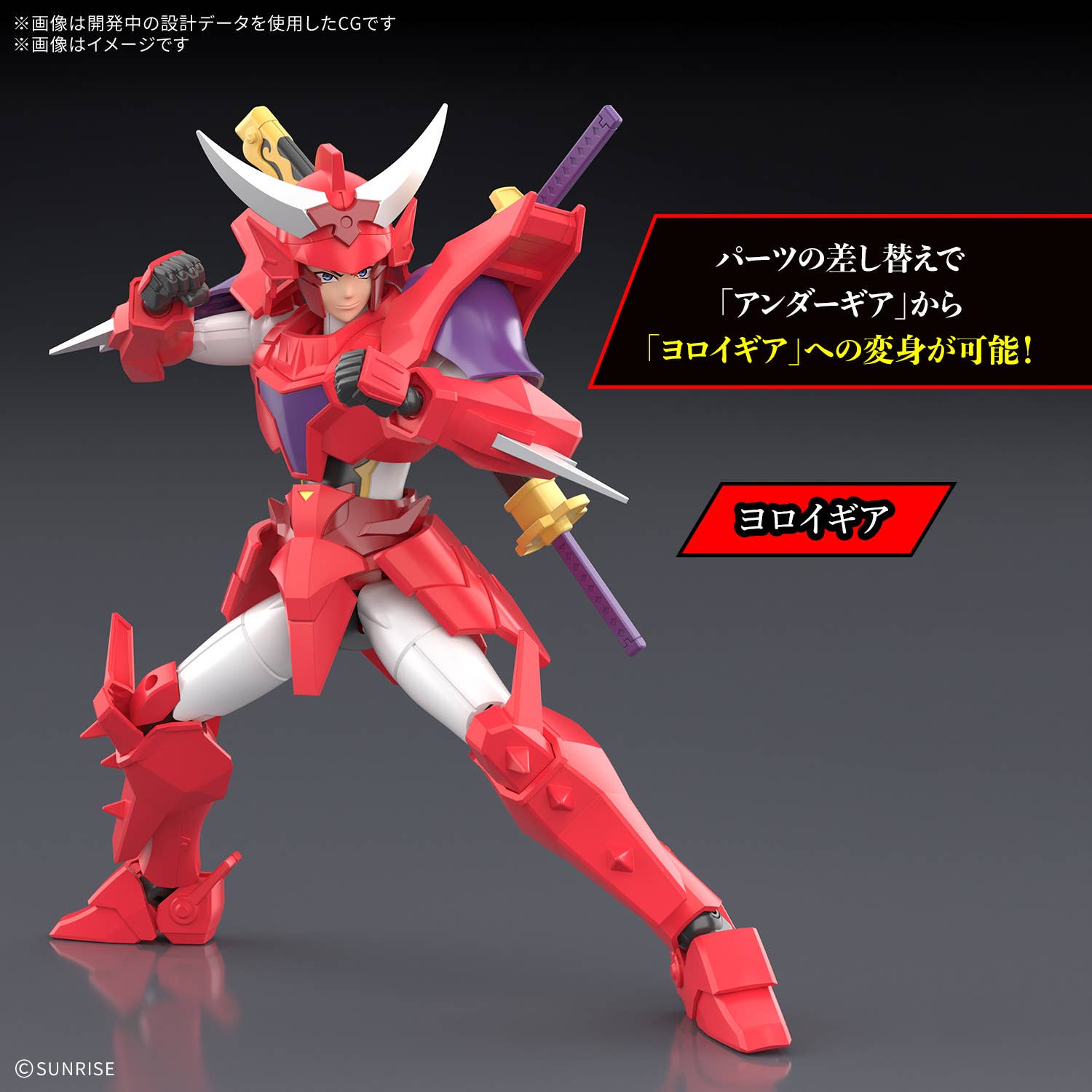 30MF Yoroi-Shinden Samurai Troopers(Ronin Warriors) Gai of the Heat | 4573102720429