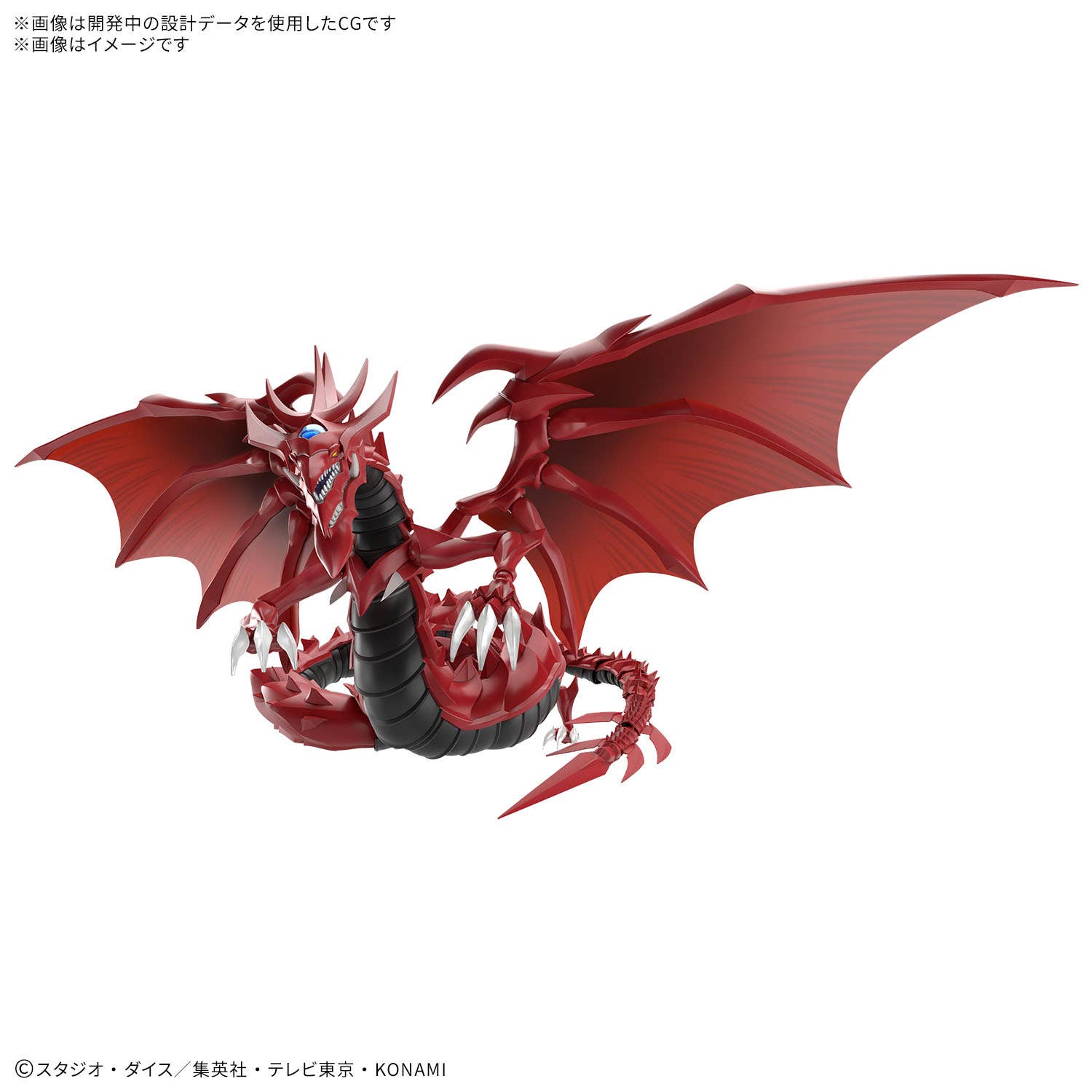 Figure-rise Standard Amplified -EGYPTIAN GOD- SLIFER THE SKY DRAGON | 4573102720436