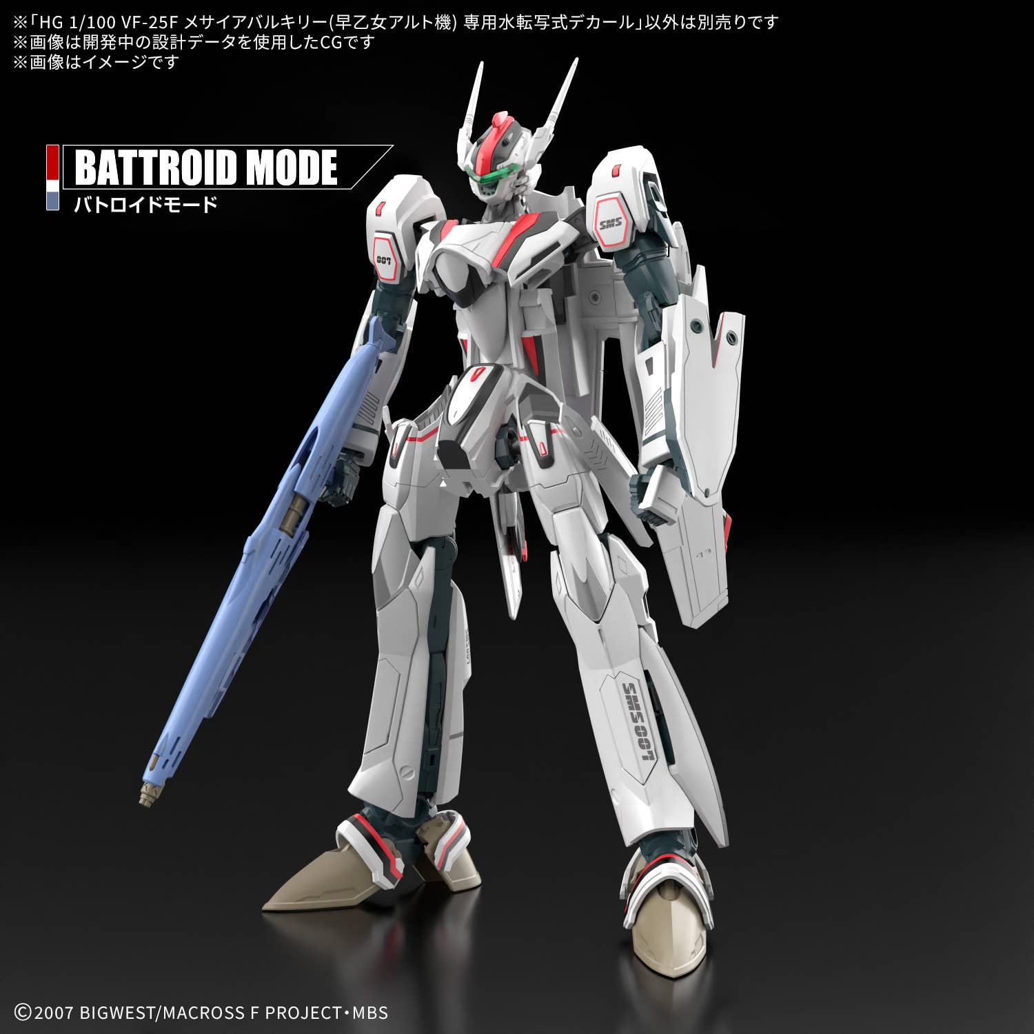 HG 1/100 VF-25F MESSIAH VALKYRIE ALTO CUSTOM WATER DECALS | 4573102720450