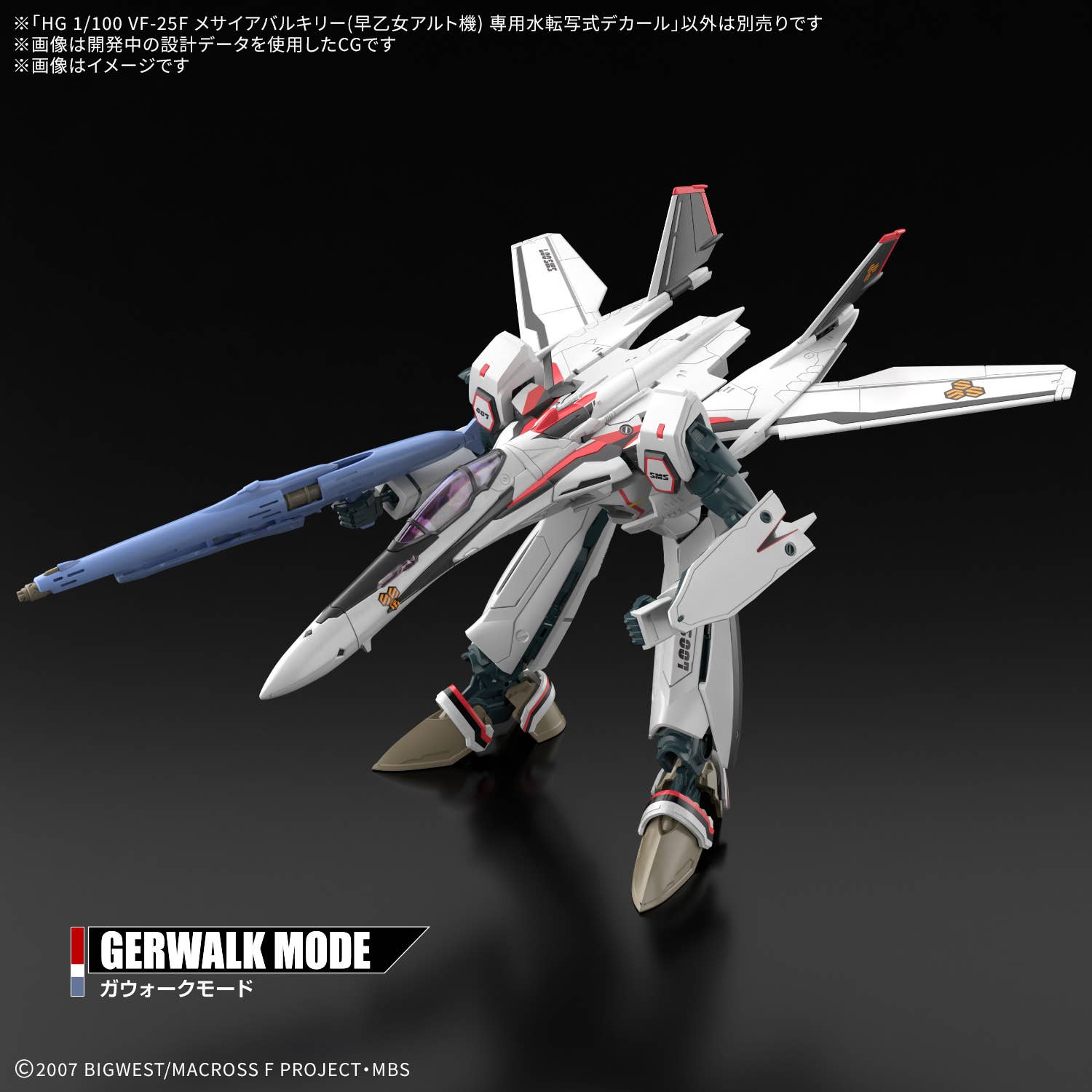 HG 1/100 VF-25F MESSIAH VALKYRIE ALTO CUSTOM WATER DECALS | 4573102720450