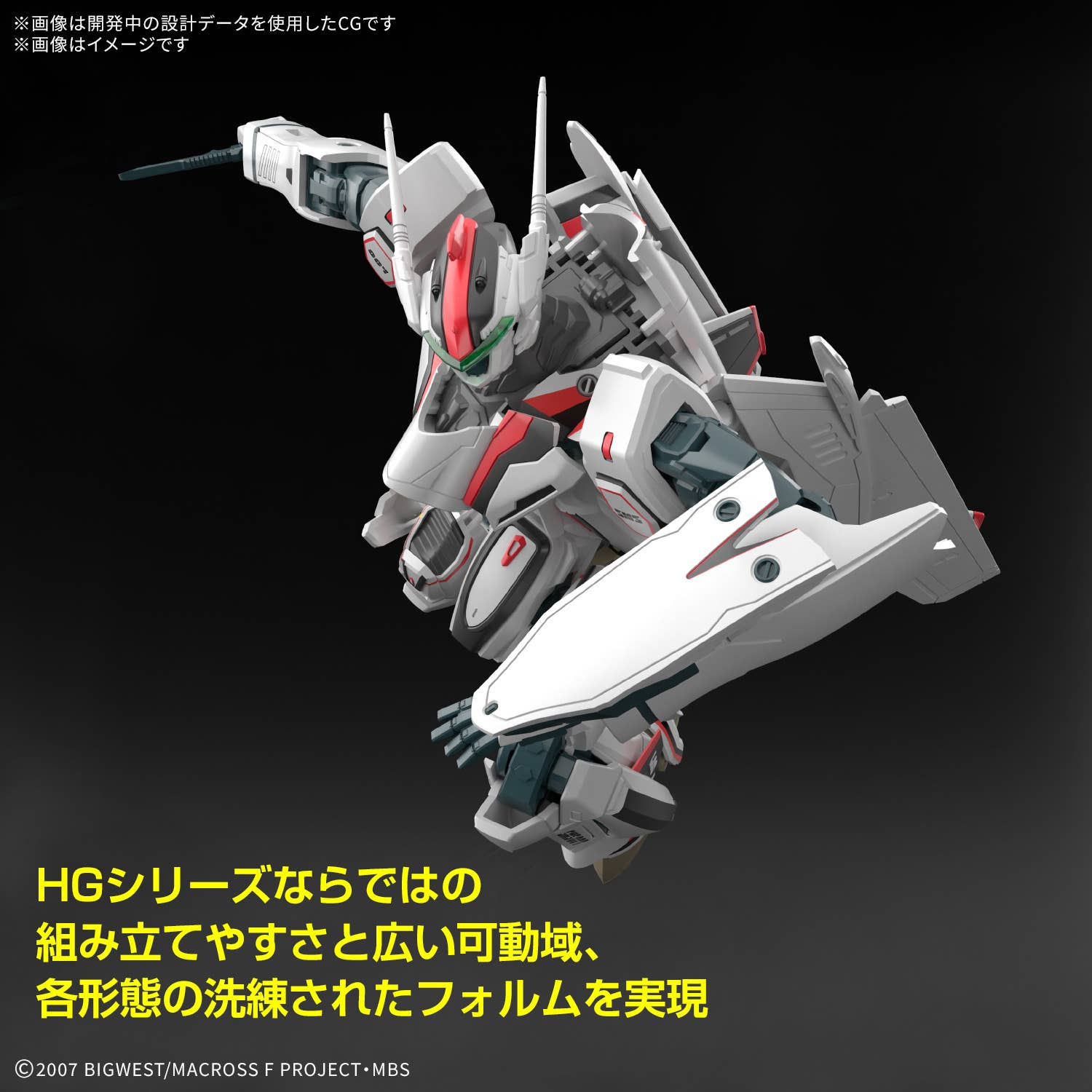 HG 1/100 VF-25F MESSIAH VALKYRIE ALTO CUSTOM | 4573102720467