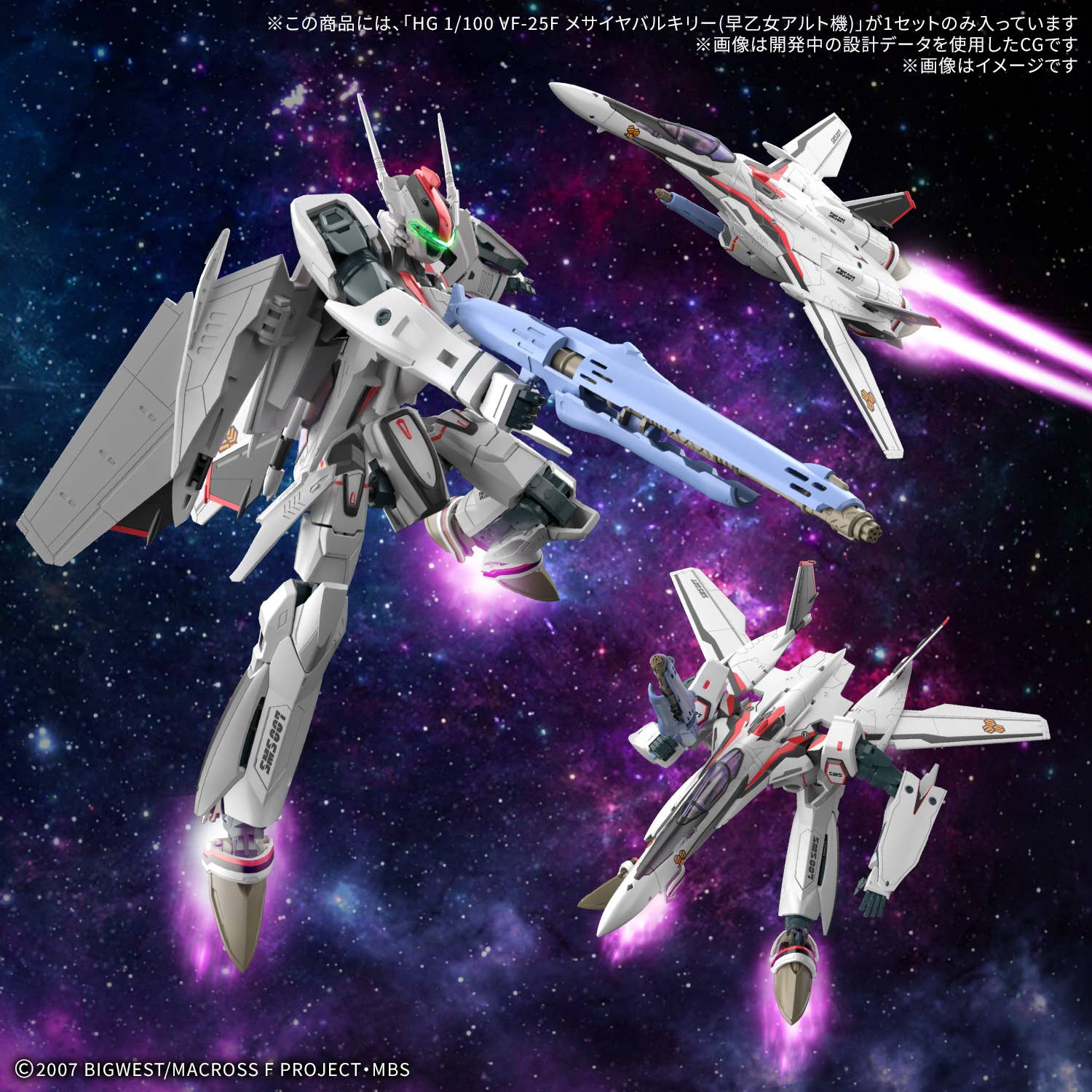 HG 1/100 VF-25F MESSIAH VALKYRIE ALTO CUSTOM | 4573102720467