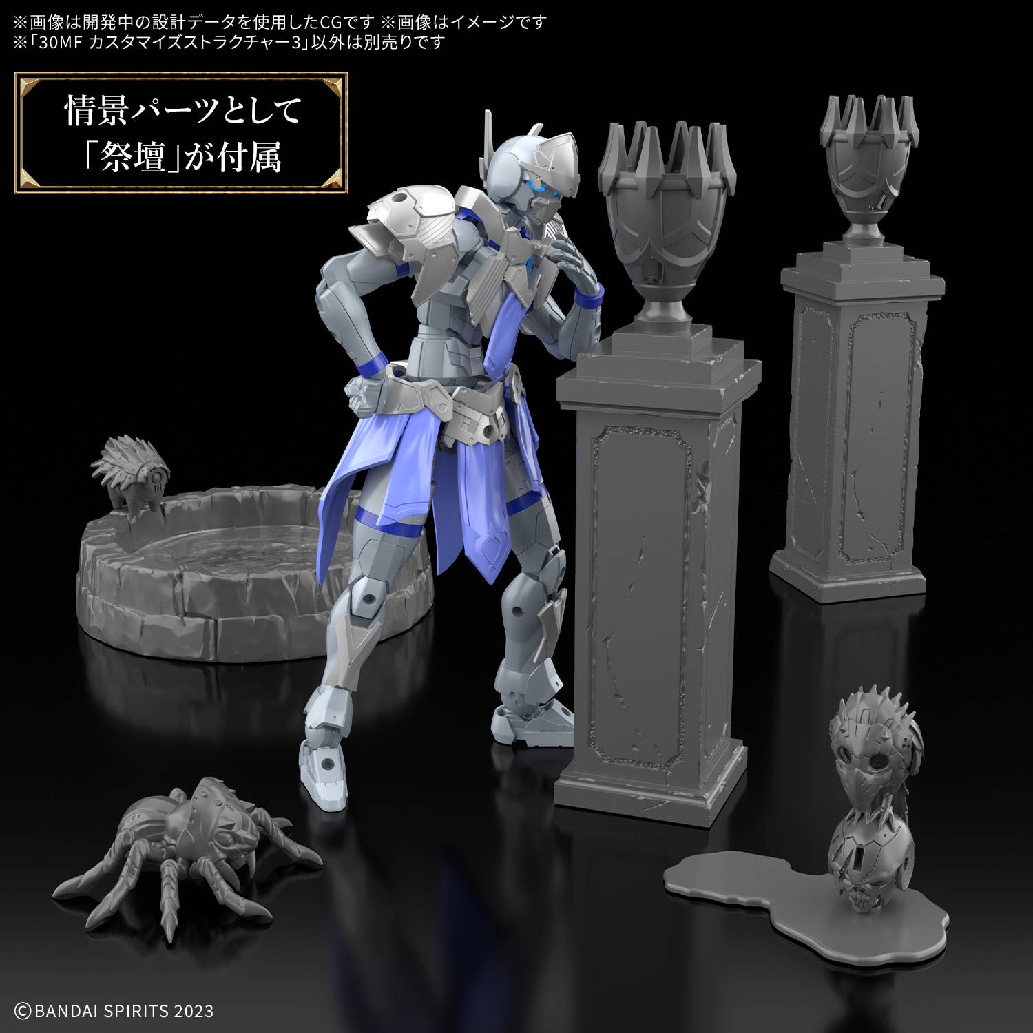 30MF CUSTOMIZE STRUCTURE3 | 4573102725394